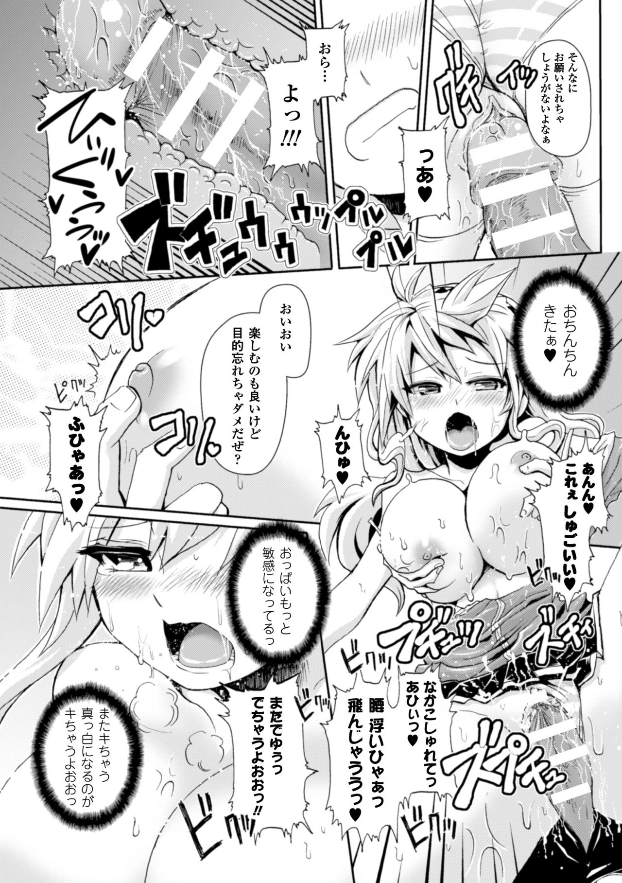 [こっぱむ] 絶頂多発地帯 イキ地獄へようこそ [DL版]