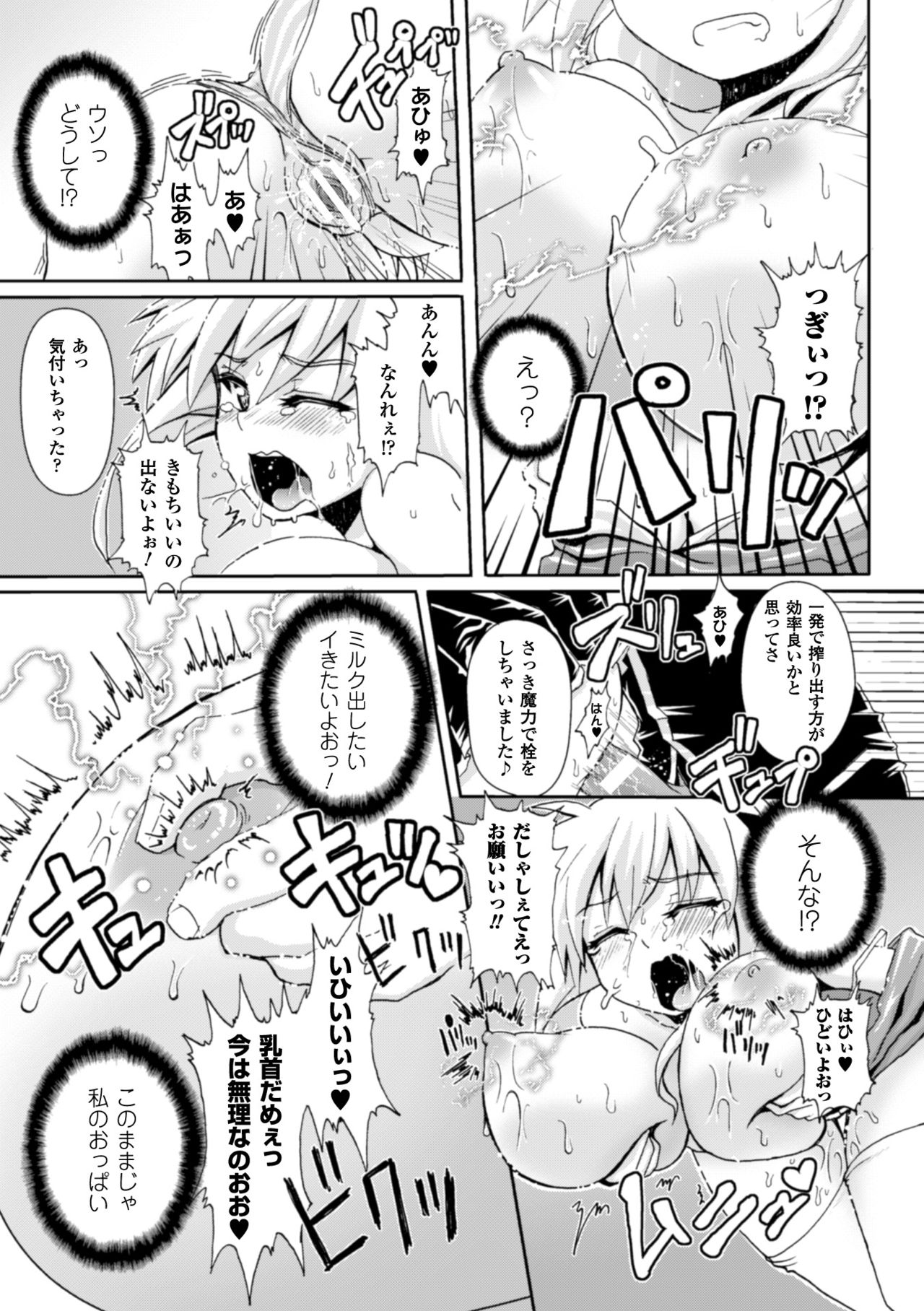 [こっぱむ] 絶頂多発地帯 イキ地獄へようこそ [DL版]