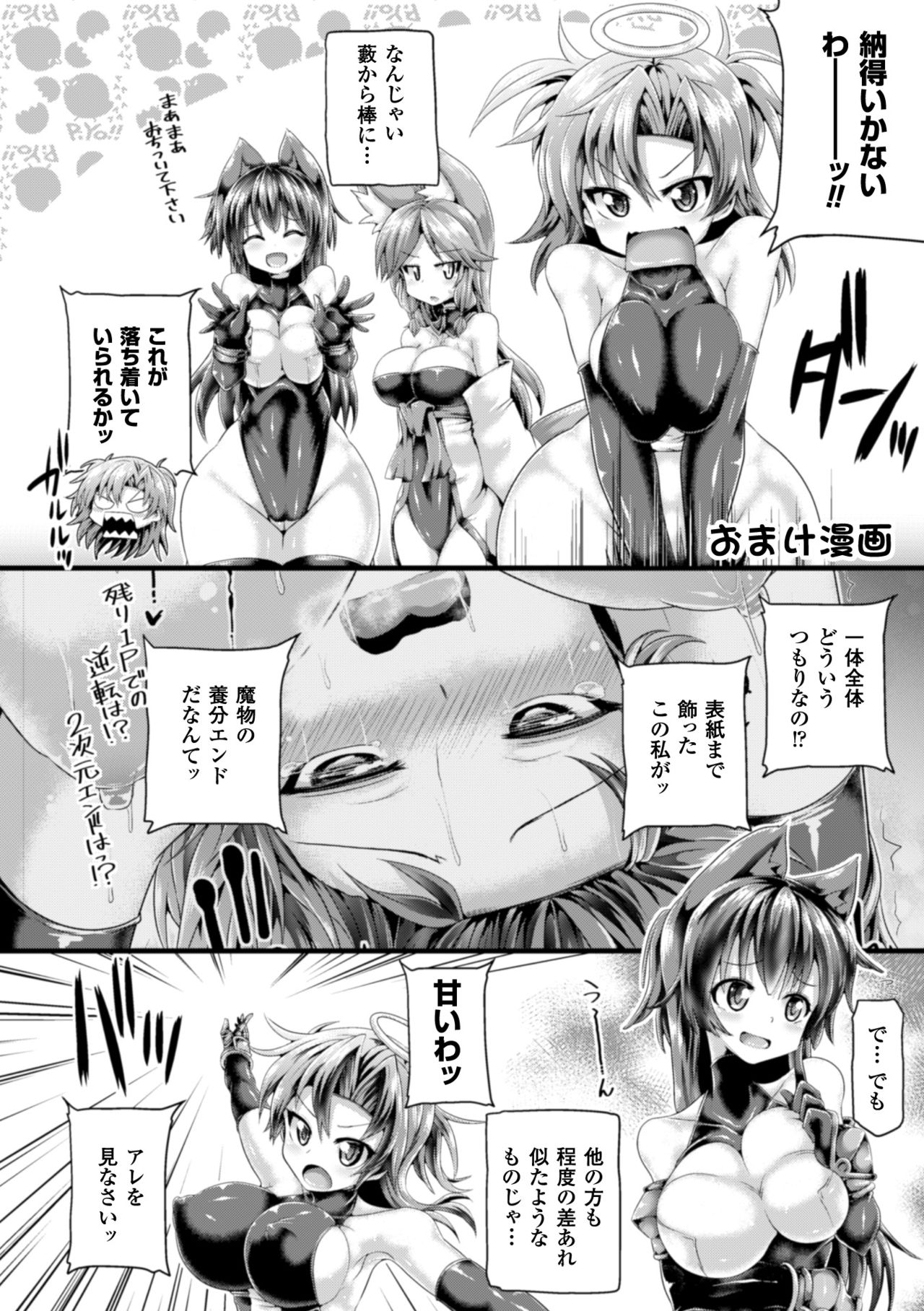 [こっぱむ] 絶頂多発地帯 イキ地獄へようこそ [DL版]