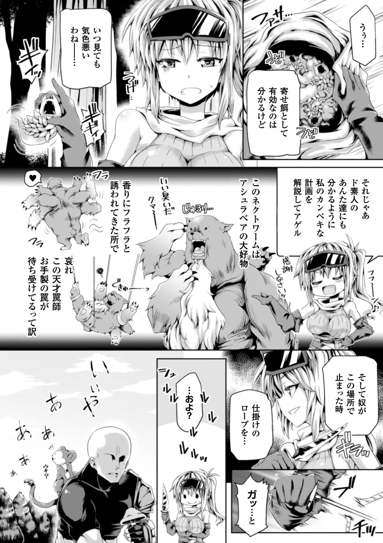 [こっぱむ] 絶頂多発地帯 イキ地獄へようこそ [DL版]