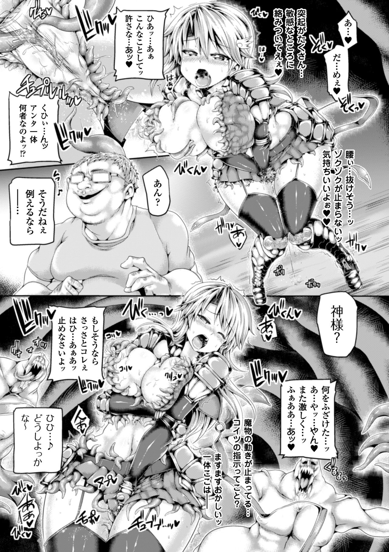 [こっぱむ] 絶頂多発地帯 イキ地獄へようこそ [DL版]