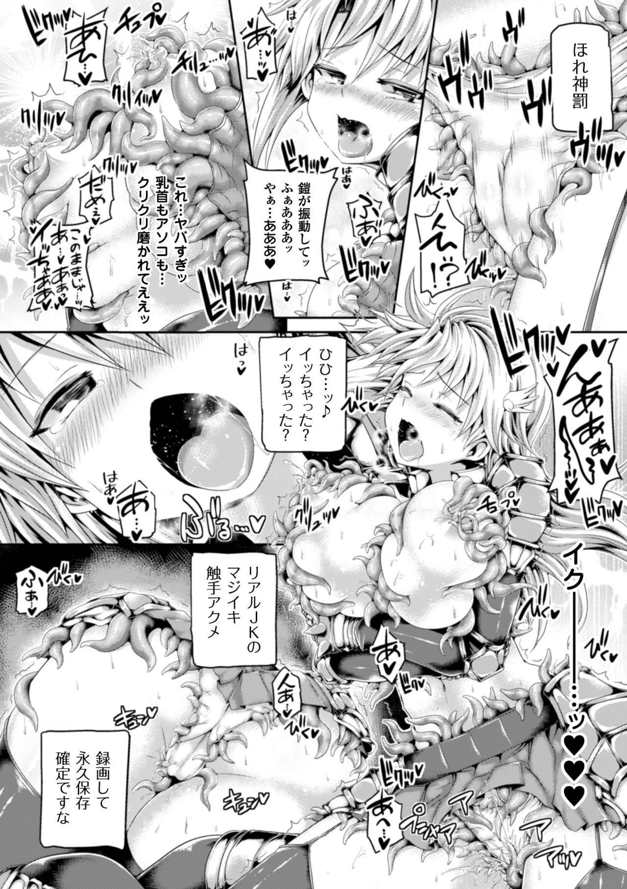 [こっぱむ] 絶頂多発地帯 イキ地獄へようこそ [DL版]
