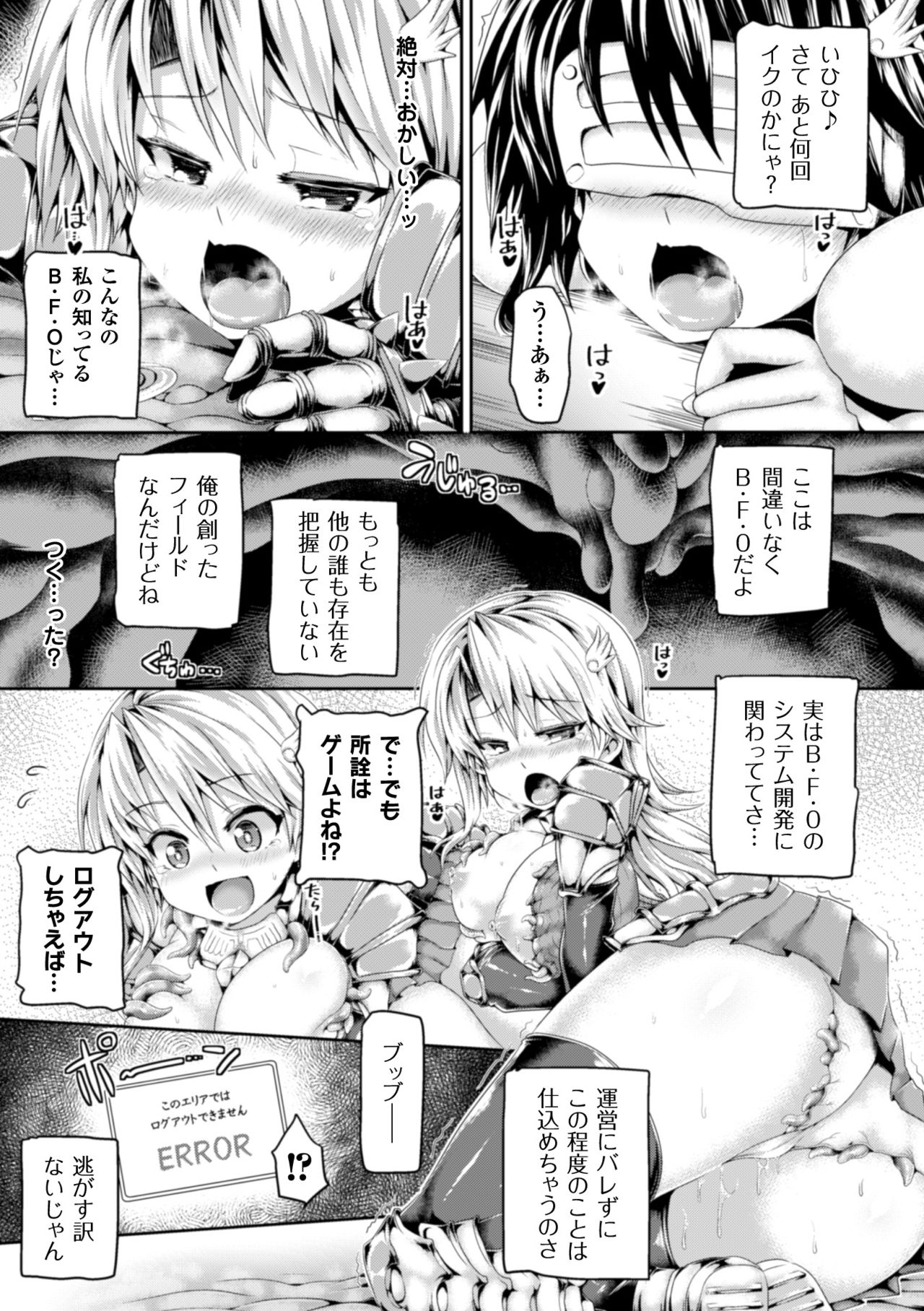 [こっぱむ] 絶頂多発地帯 イキ地獄へようこそ [DL版]