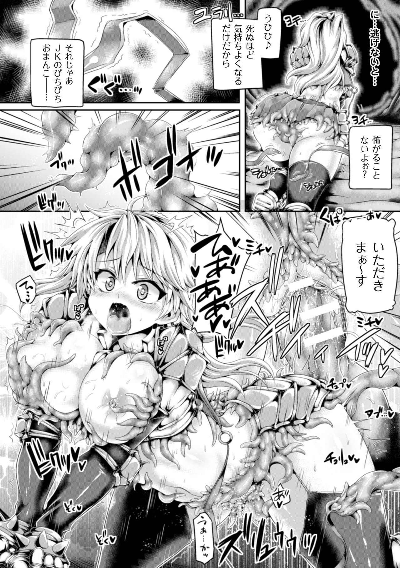 [こっぱむ] 絶頂多発地帯 イキ地獄へようこそ [DL版]