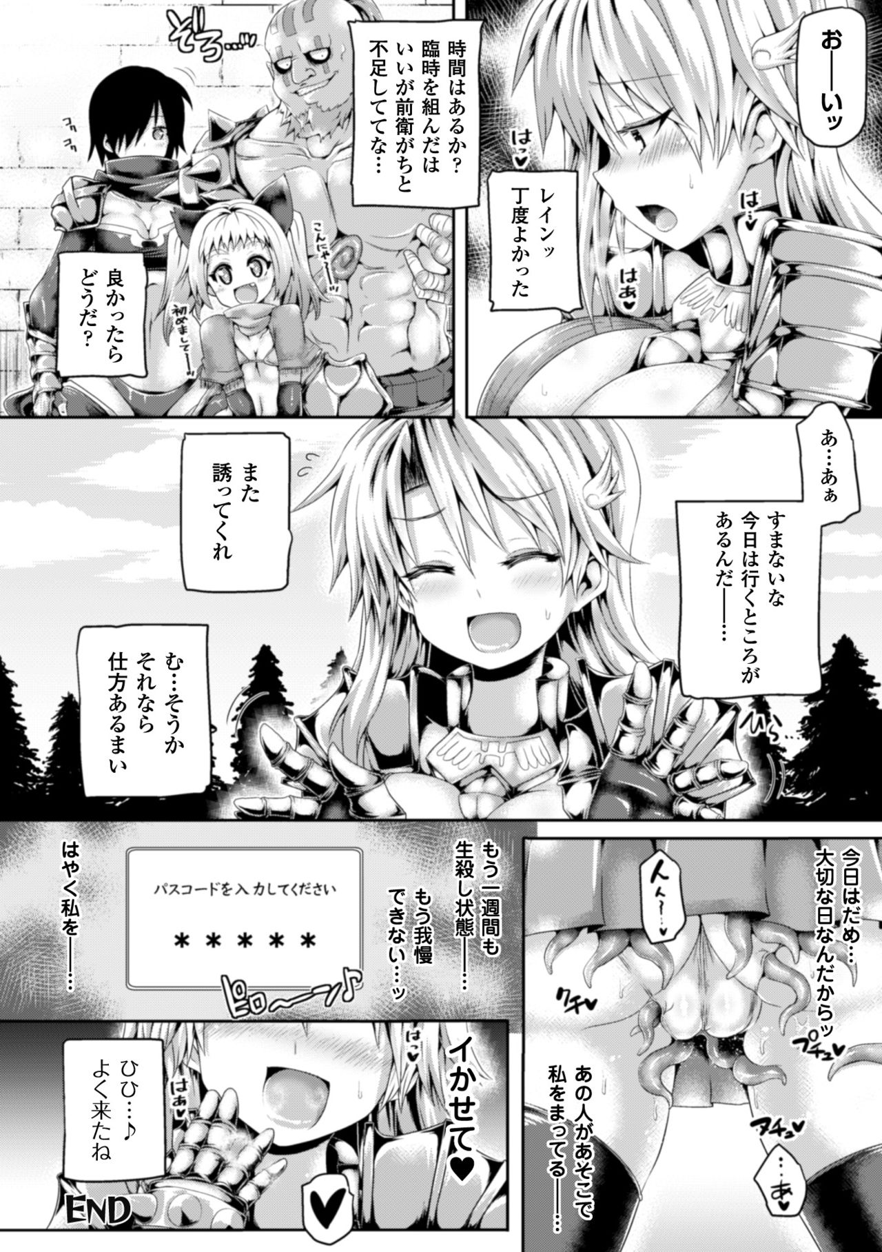 [こっぱむ] 絶頂多発地帯 イキ地獄へようこそ [DL版]