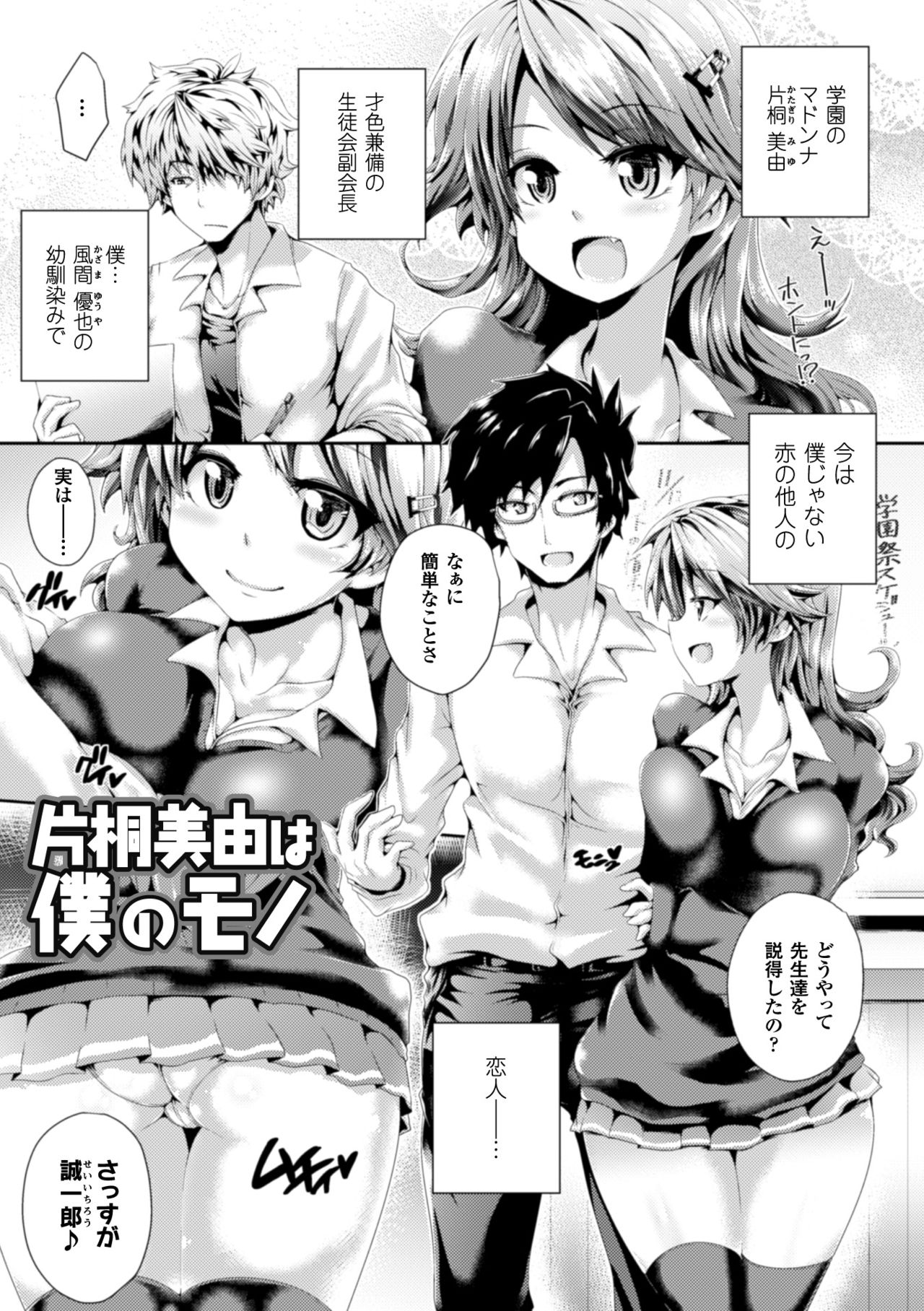 [こっぱむ] 絶頂多発地帯 イキ地獄へようこそ [DL版]