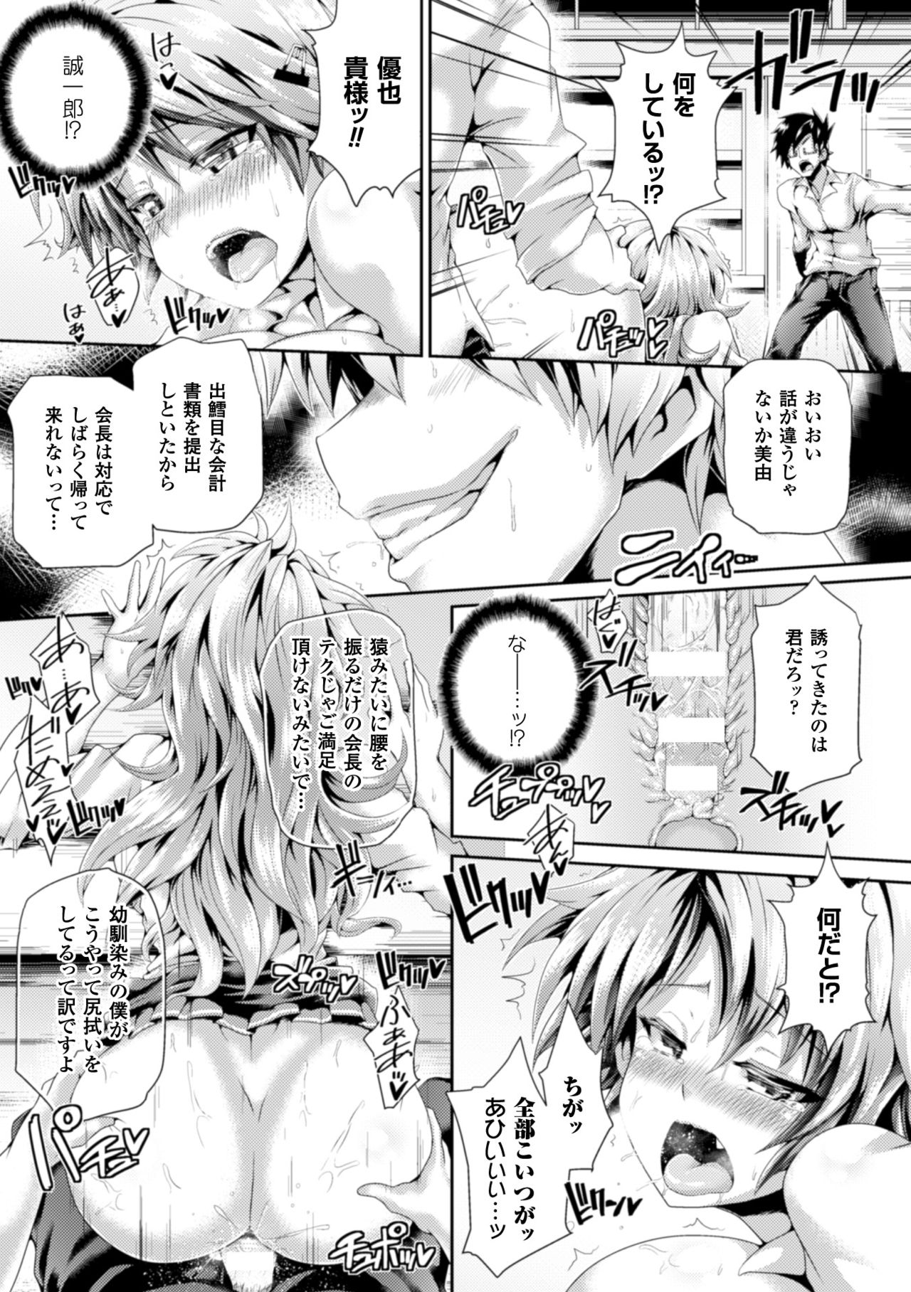 [こっぱむ] 絶頂多発地帯 イキ地獄へようこそ [DL版]