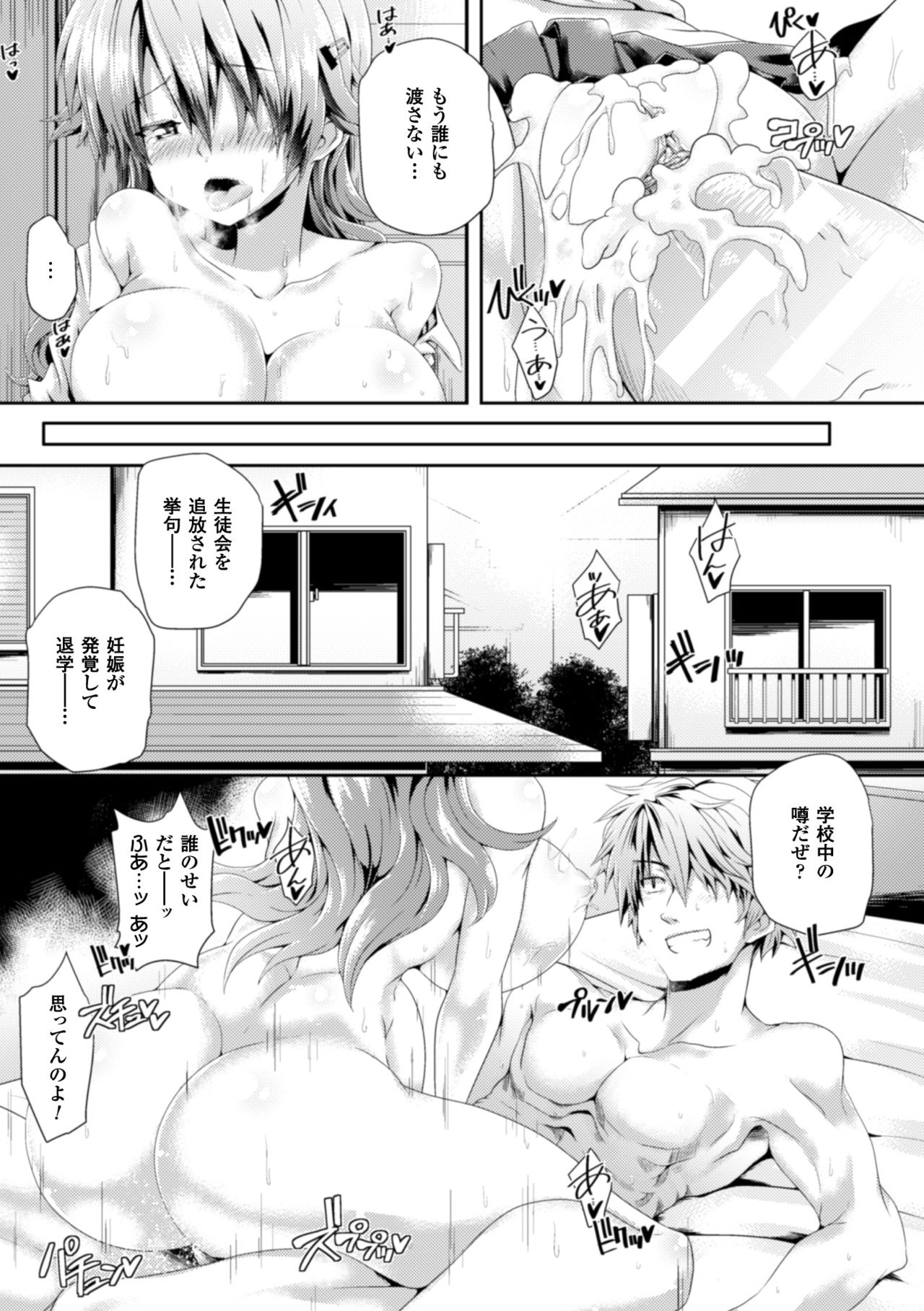 [こっぱむ] 絶頂多発地帯 イキ地獄へようこそ [DL版]