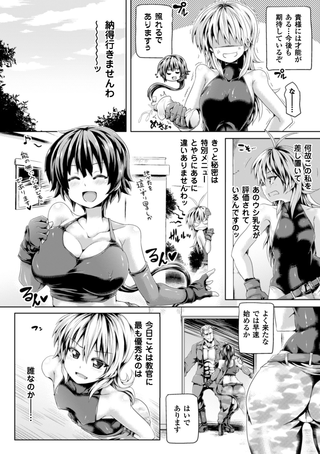 [こっぱむ] 絶頂多発地帯 イキ地獄へようこそ [DL版]