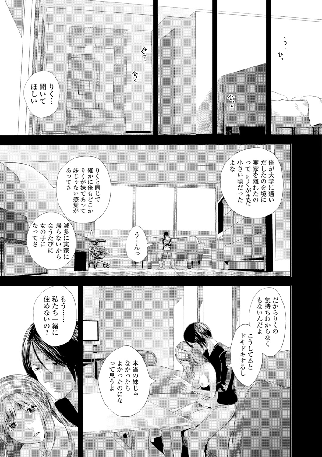 コミック刺激的SQUIRT!! Vol.05 [DL版]