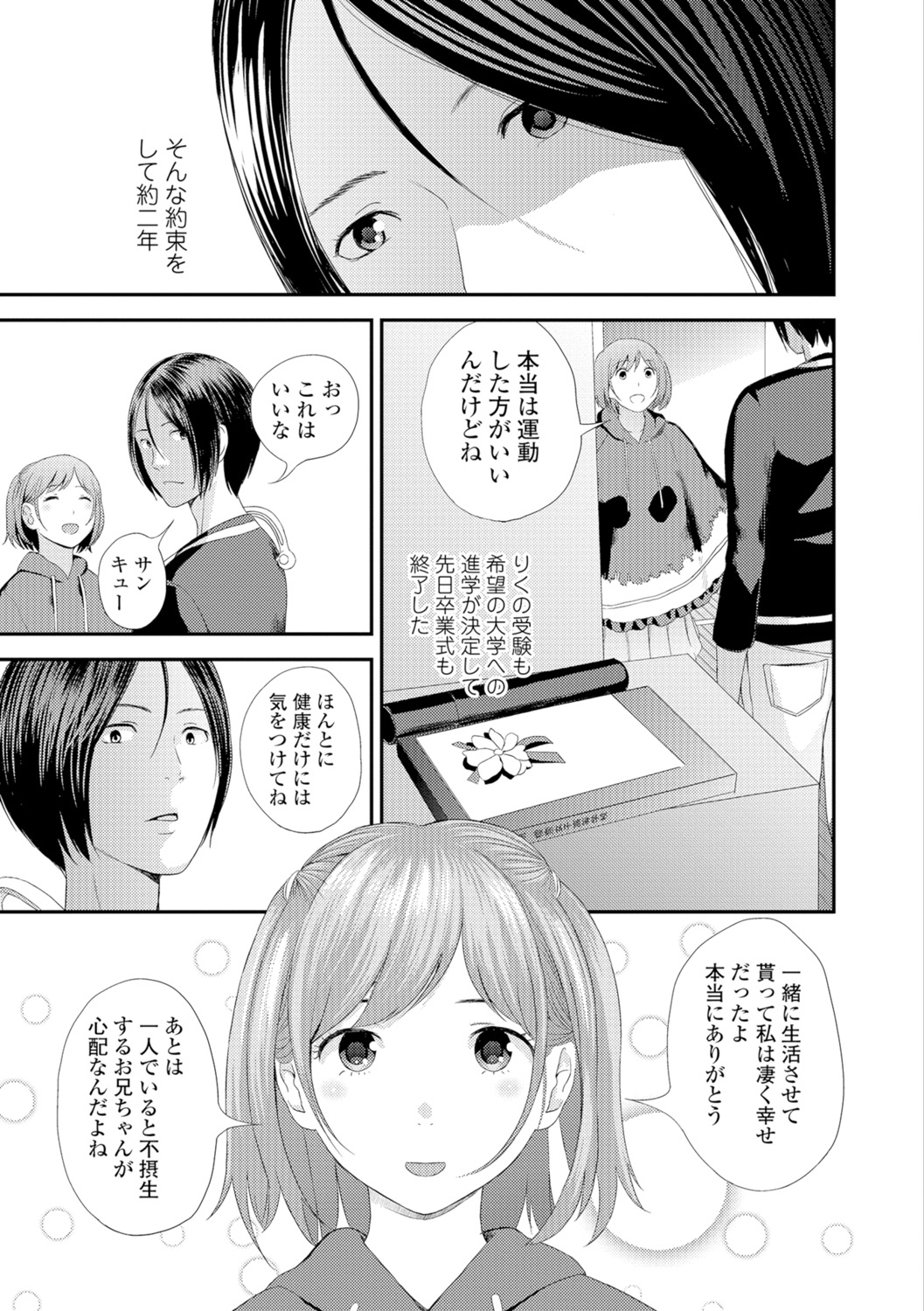 コミック刺激的SQUIRT!! Vol.05 [DL版]