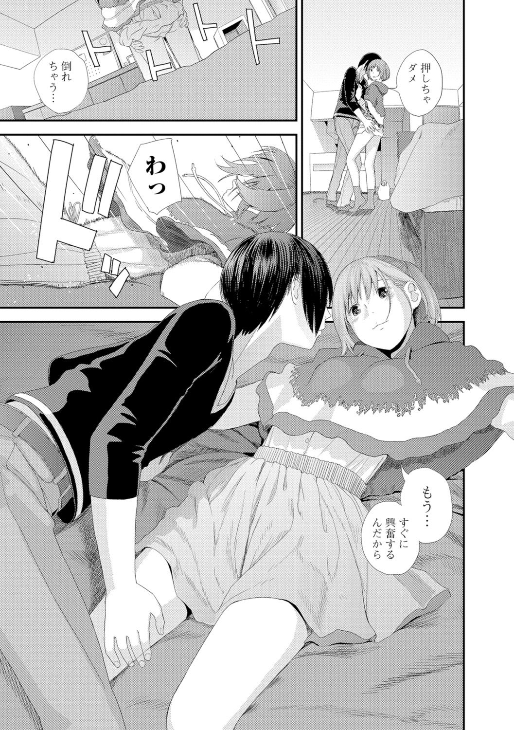 コミック刺激的SQUIRT!! Vol.05 [DL版]