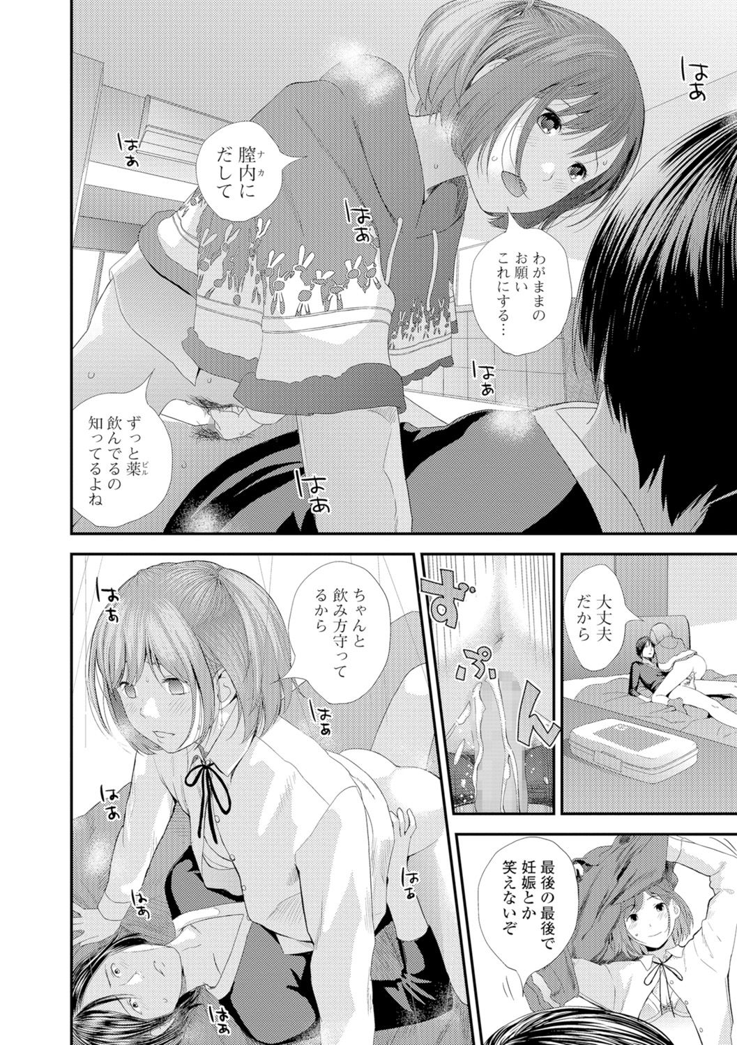 コミック刺激的SQUIRT!! Vol.05 [DL版]