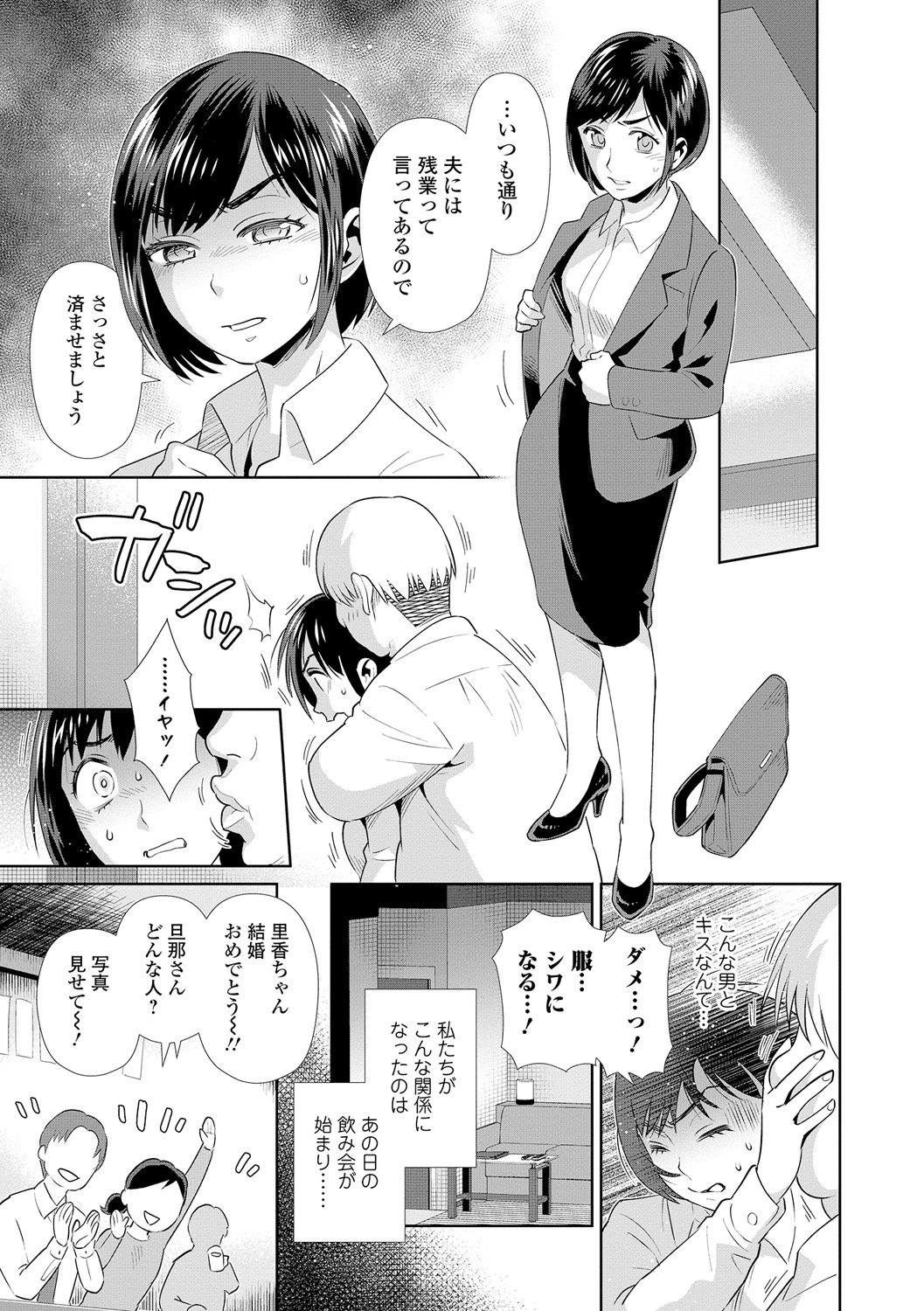 コミック刺激的SQUIRT!! Vol.05 [DL版]