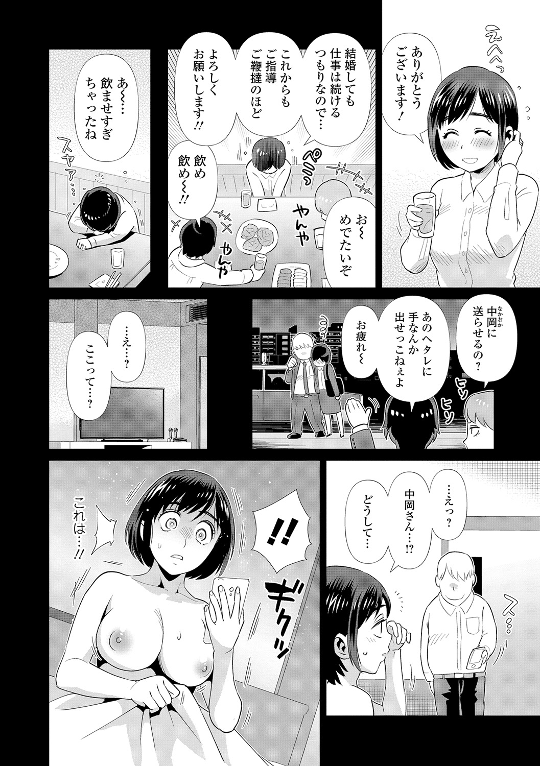 コミック刺激的SQUIRT!! Vol.05 [DL版]