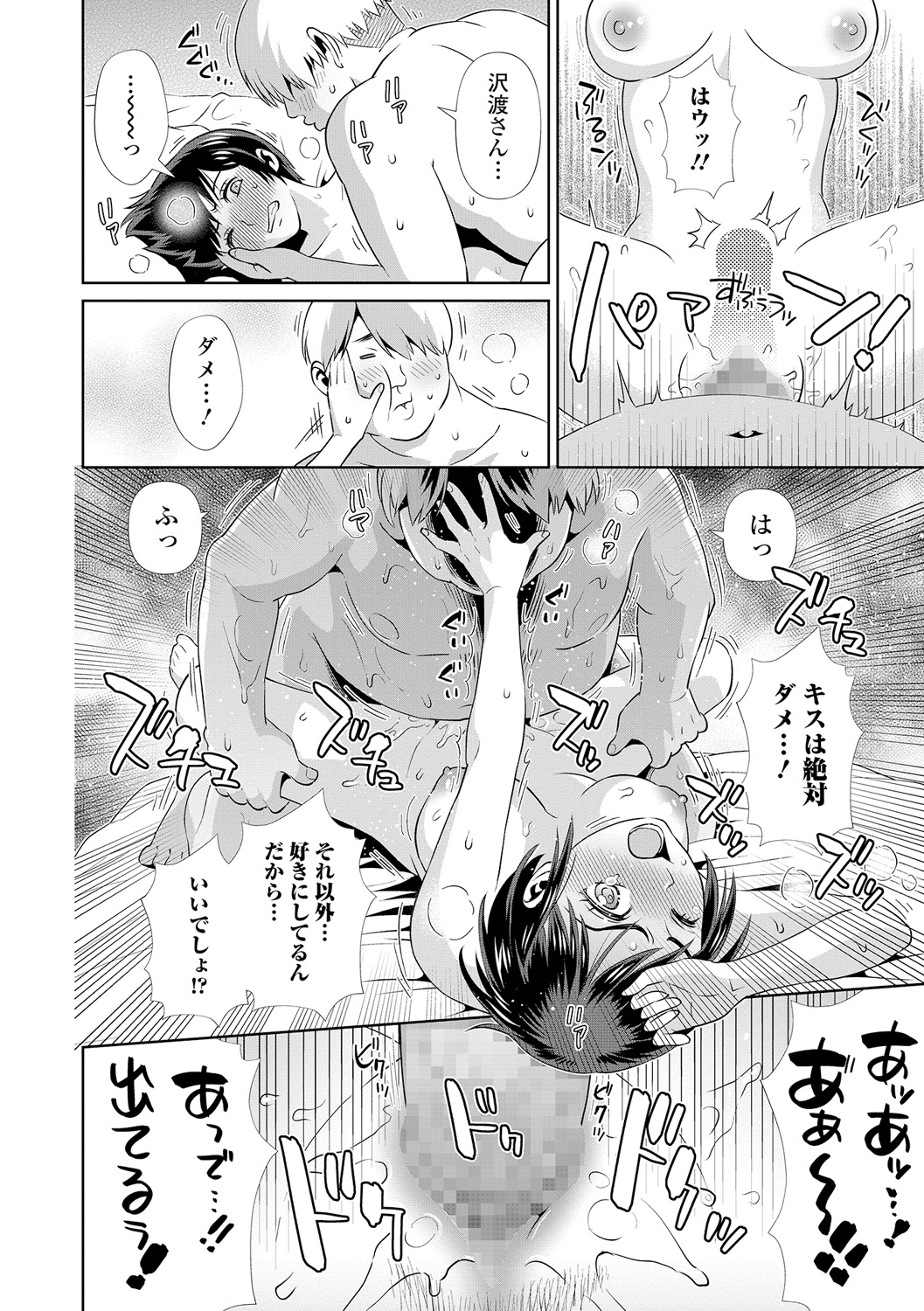 コミック刺激的SQUIRT!! Vol.05 [DL版]