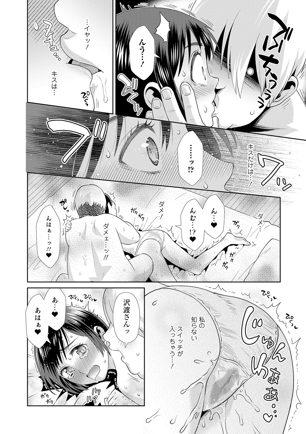 コミック刺激的SQUIRT!! Vol.05 [DL版]