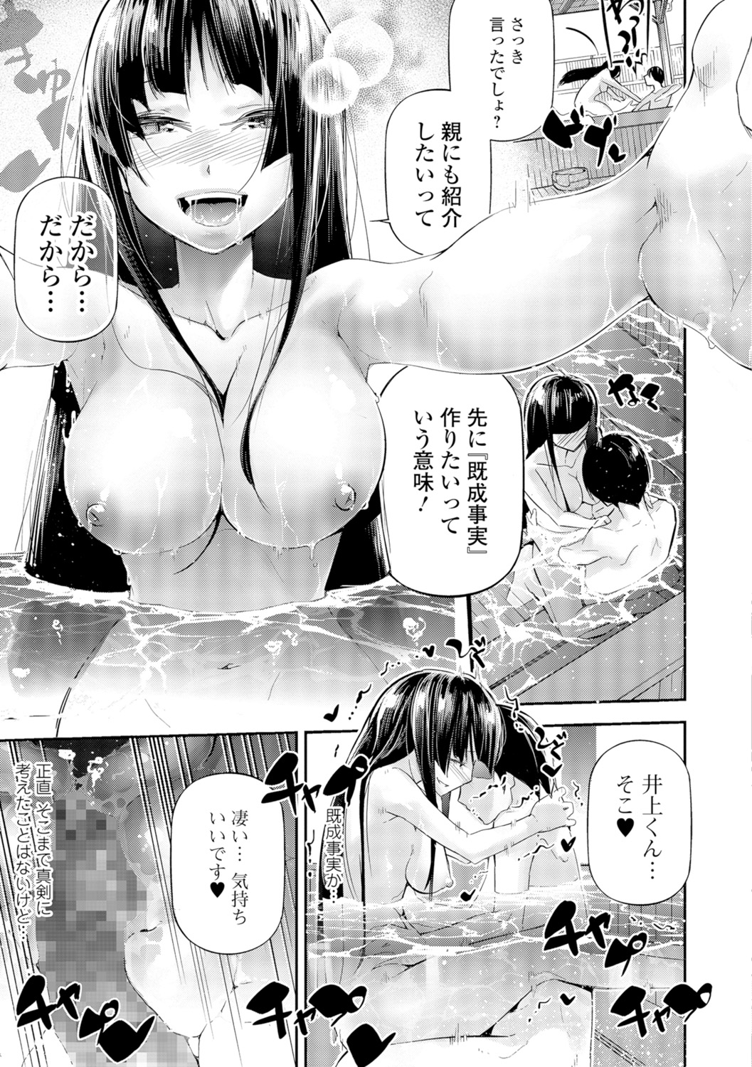 コミック刺激的SQUIRT!! Vol.05 [DL版]