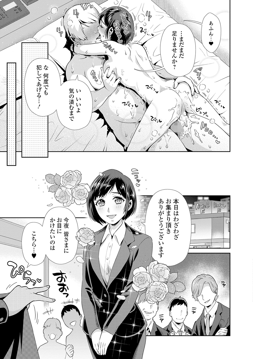 コミック刺激的SQUIRT!! Vol.05 [DL版]