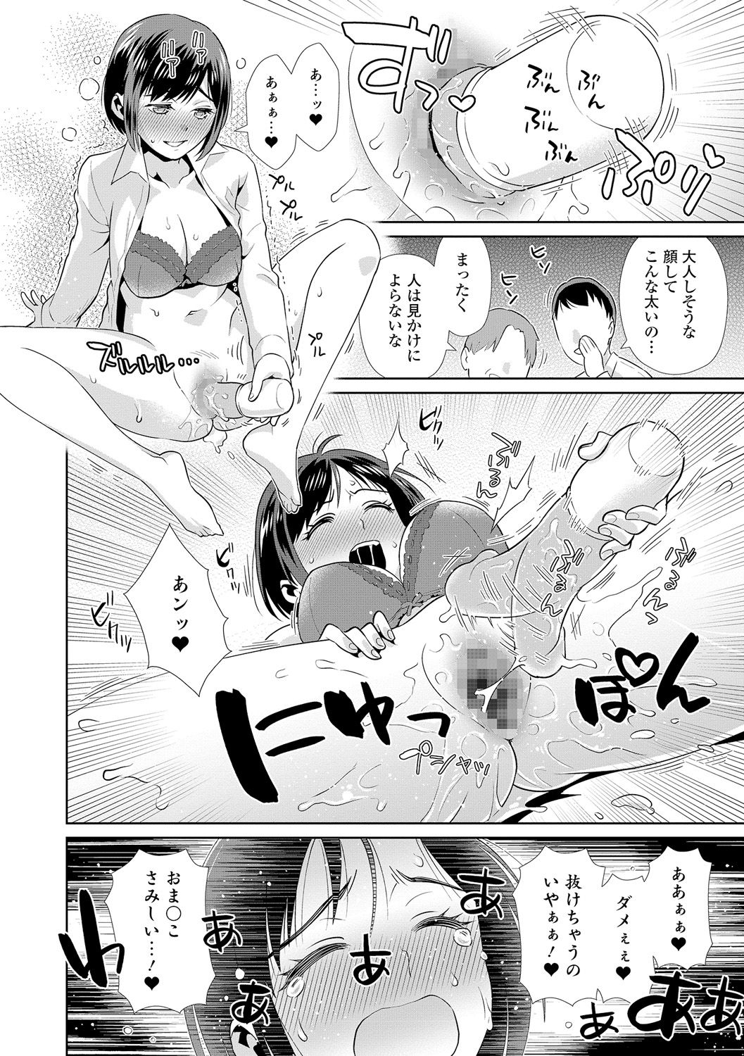 コミック刺激的SQUIRT!! Vol.05 [DL版]
