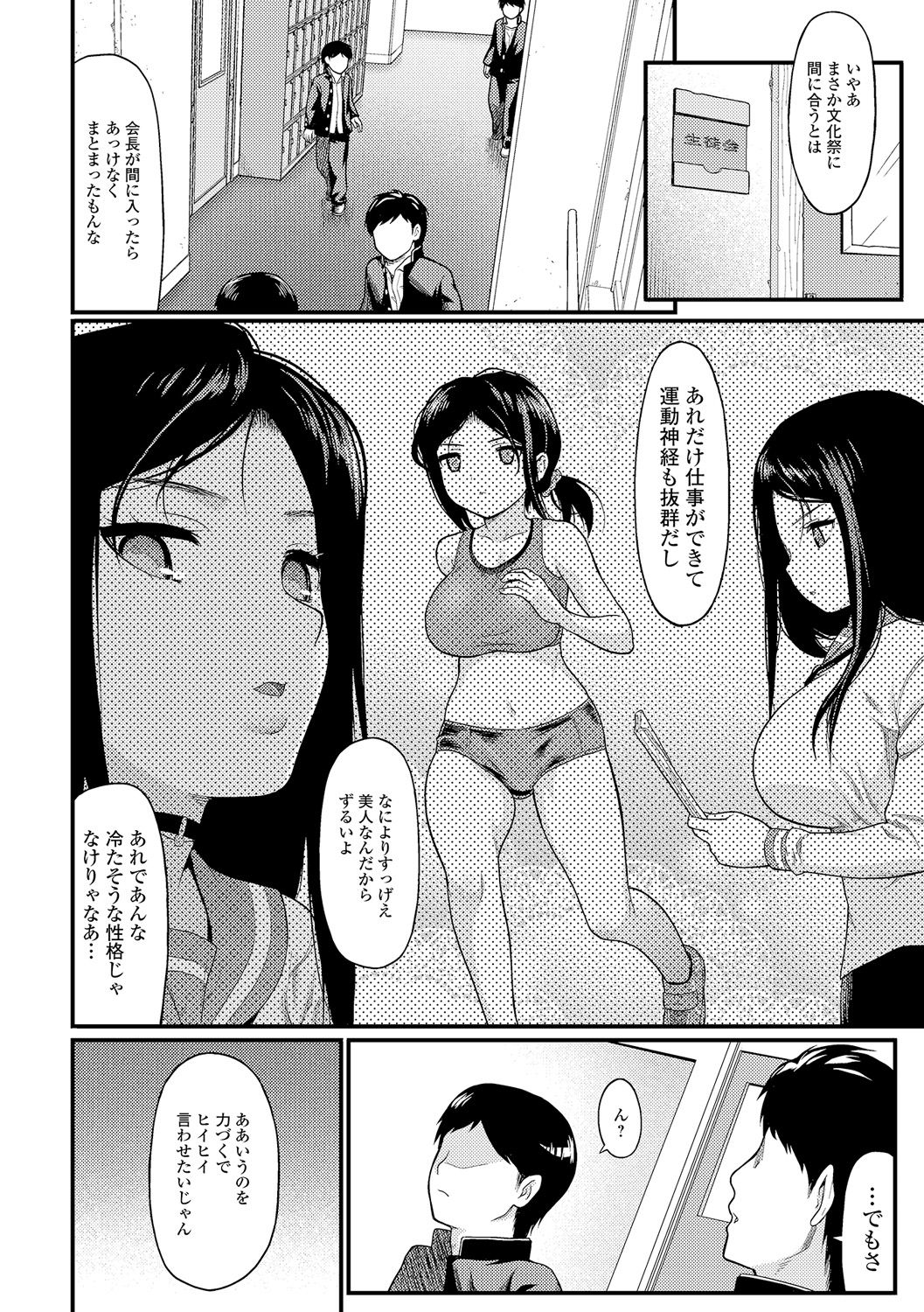 コミック刺激的SQUIRT!! Vol.05 [DL版]