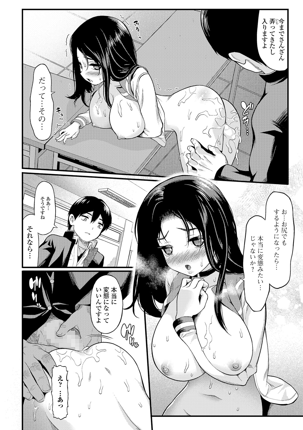 コミック刺激的SQUIRT!! Vol.05 [DL版]