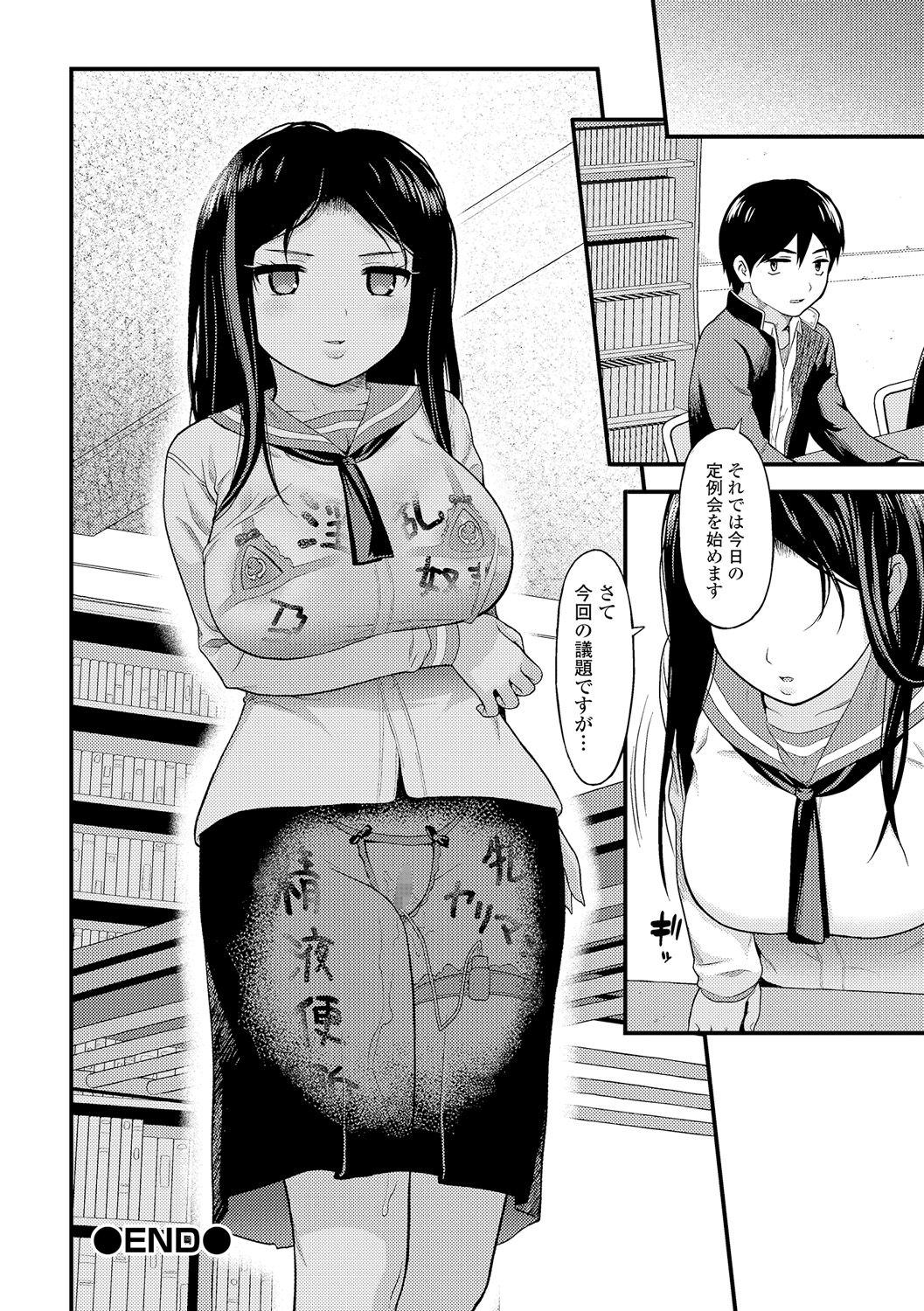 コミック刺激的SQUIRT!! Vol.05 [DL版]