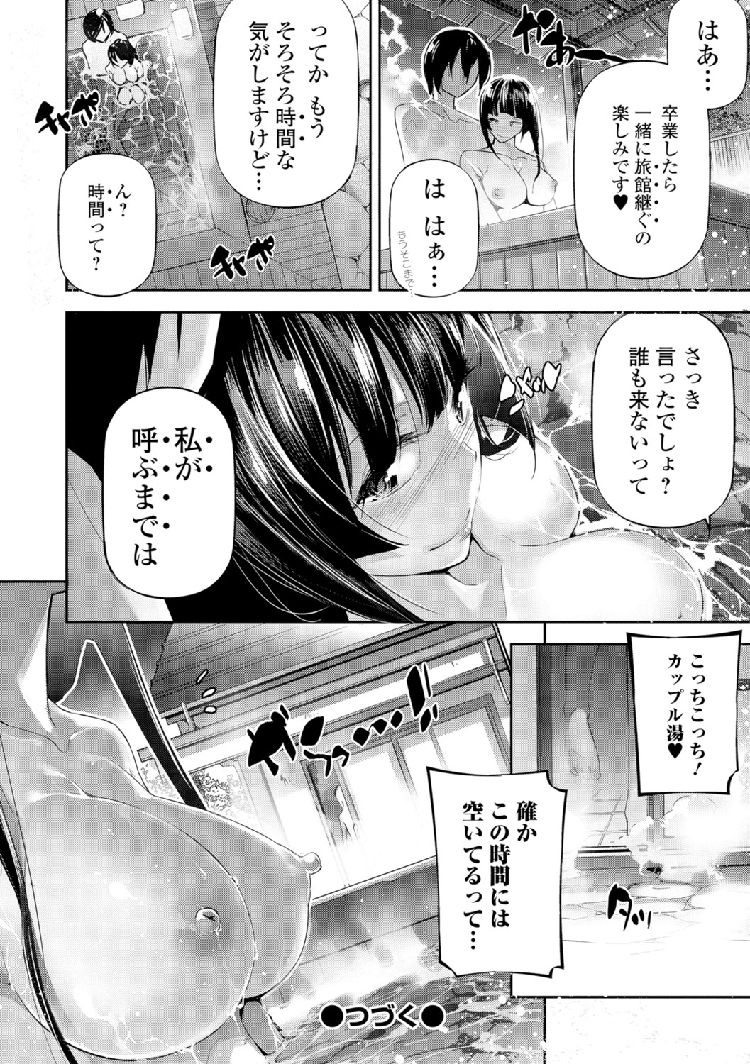 コミック刺激的SQUIRT!! Vol.05 [DL版]