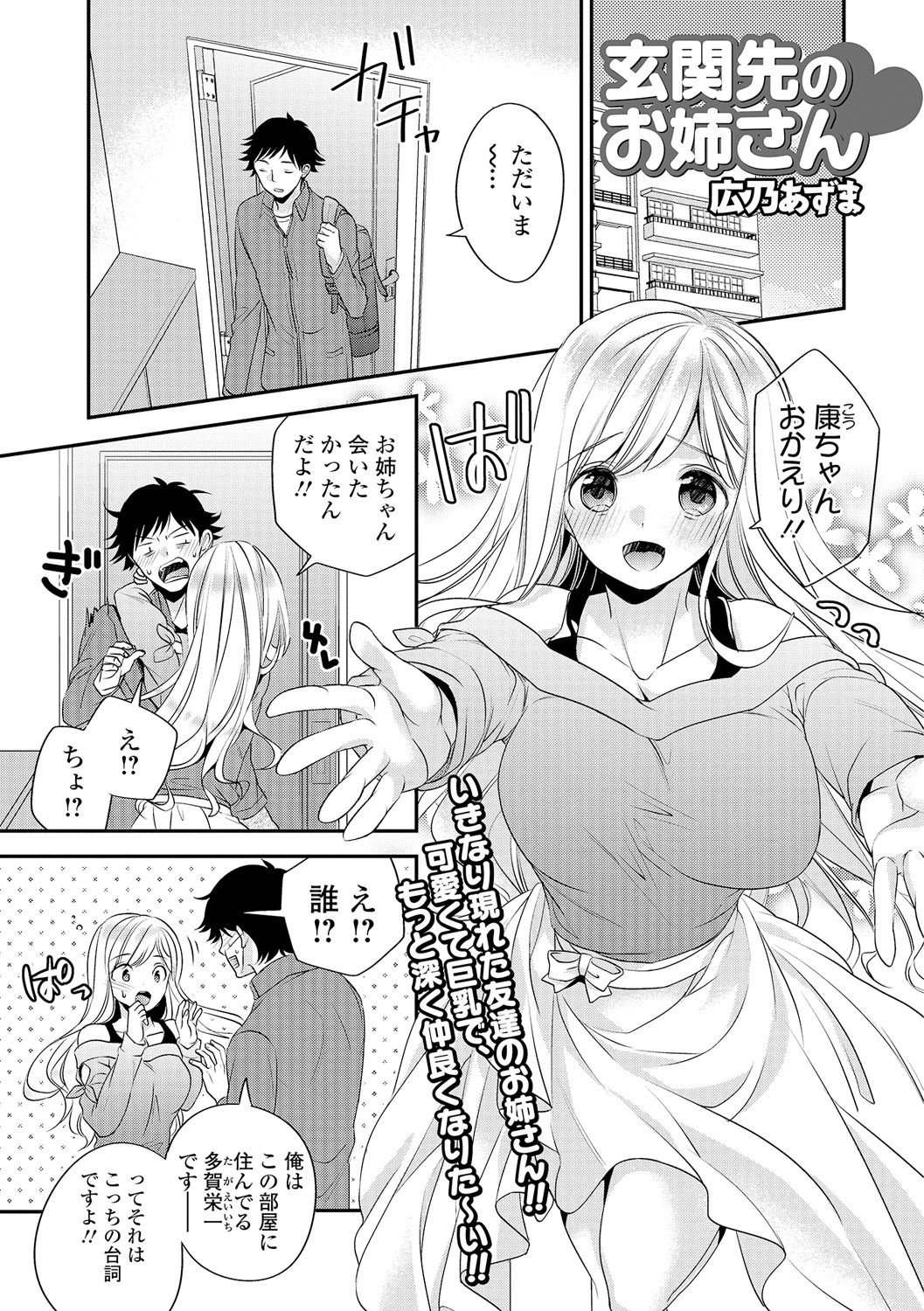 コミック刺激的SQUIRT!! Vol.05 [DL版]