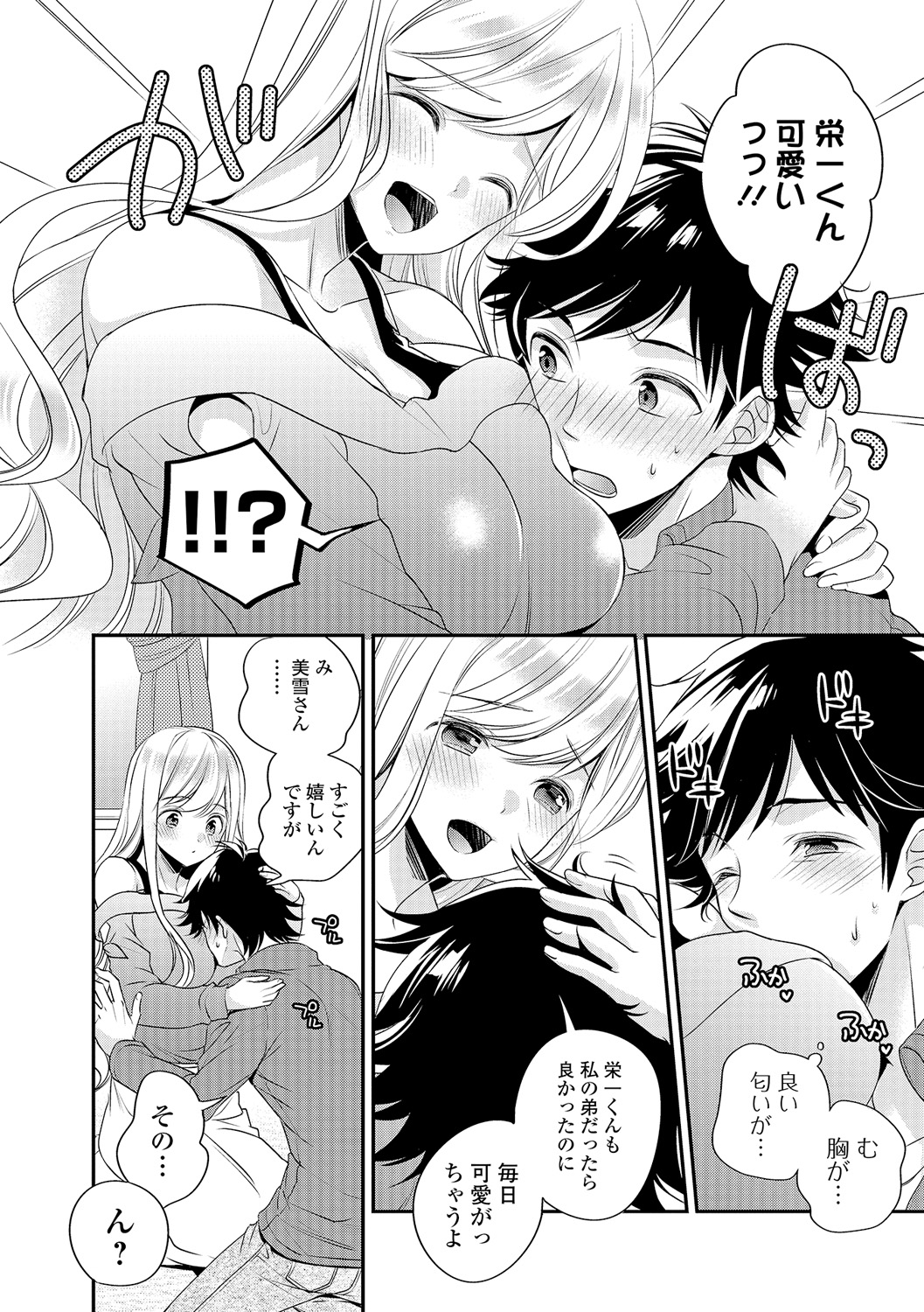 コミック刺激的SQUIRT!! Vol.05 [DL版]