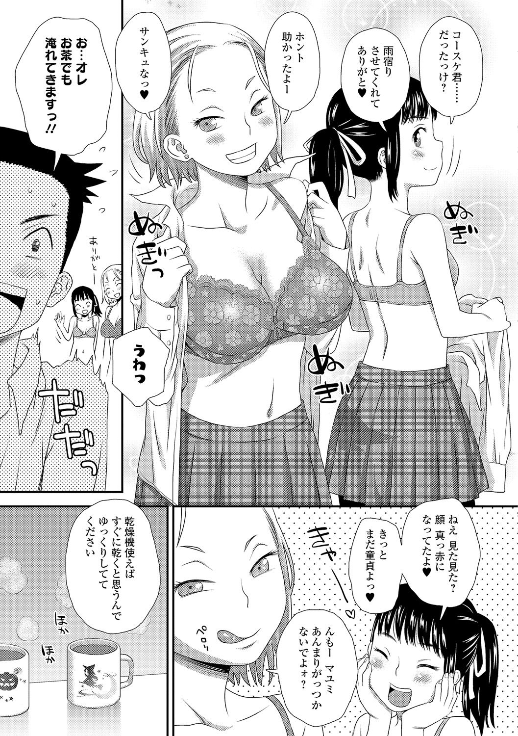 コミック刺激的SQUIRT!! Vol.05 [DL版]
