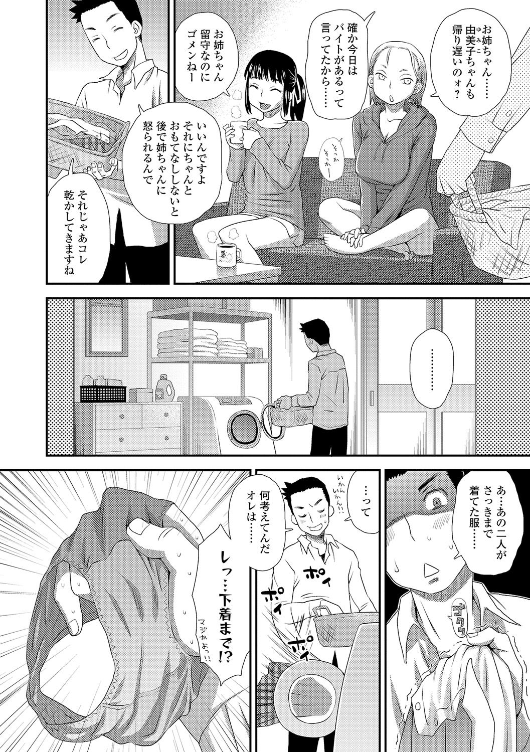 コミック刺激的SQUIRT!! Vol.05 [DL版]