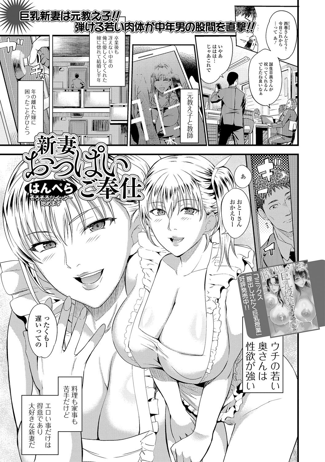 コミック刺激的SQUIRT!! Vol.05 [DL版]