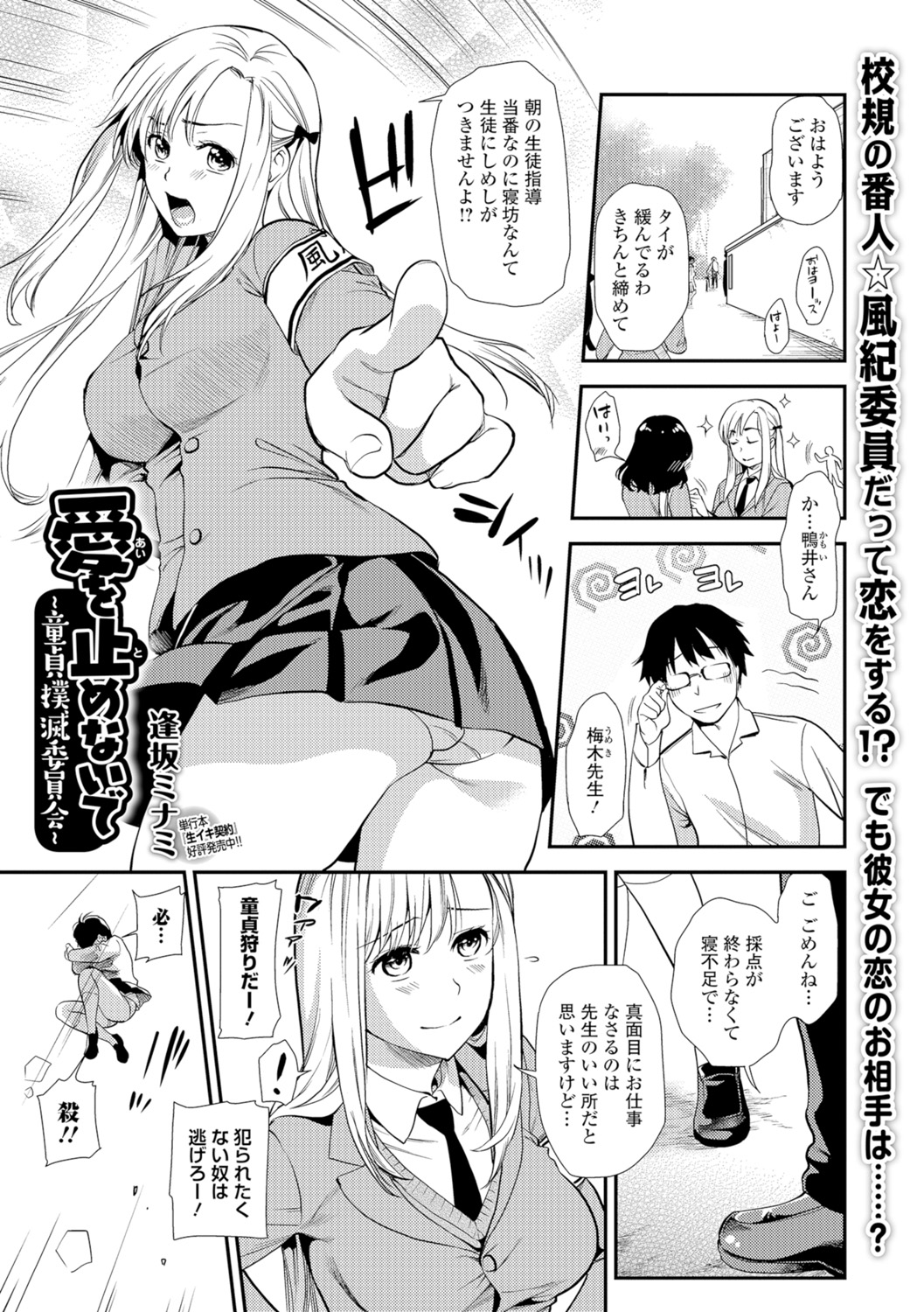 コミック刺激的SQUIRT!! Vol.05 [DL版]