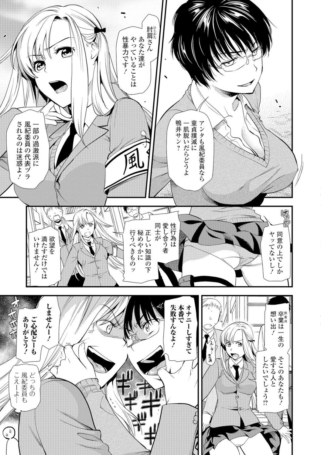 コミック刺激的SQUIRT!! Vol.05 [DL版]