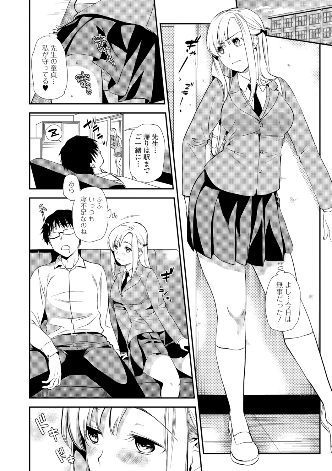 コミック刺激的SQUIRT!! Vol.05 [DL版]