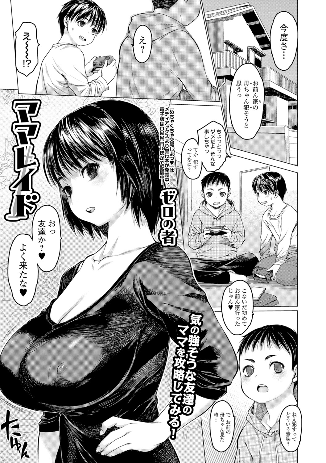 コミック刺激的SQUIRT!! Vol.05 [DL版]