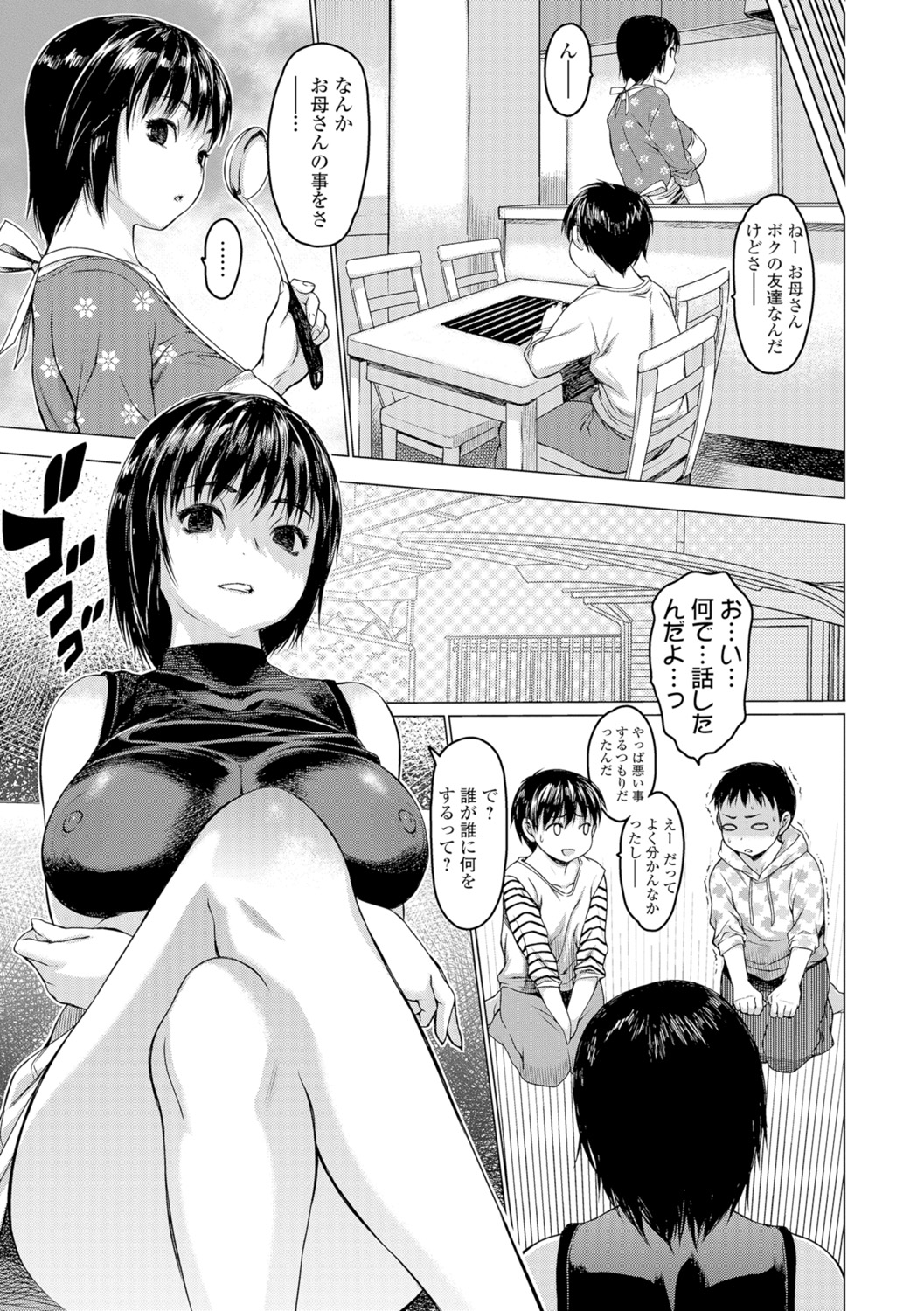 コミック刺激的SQUIRT!! Vol.05 [DL版]