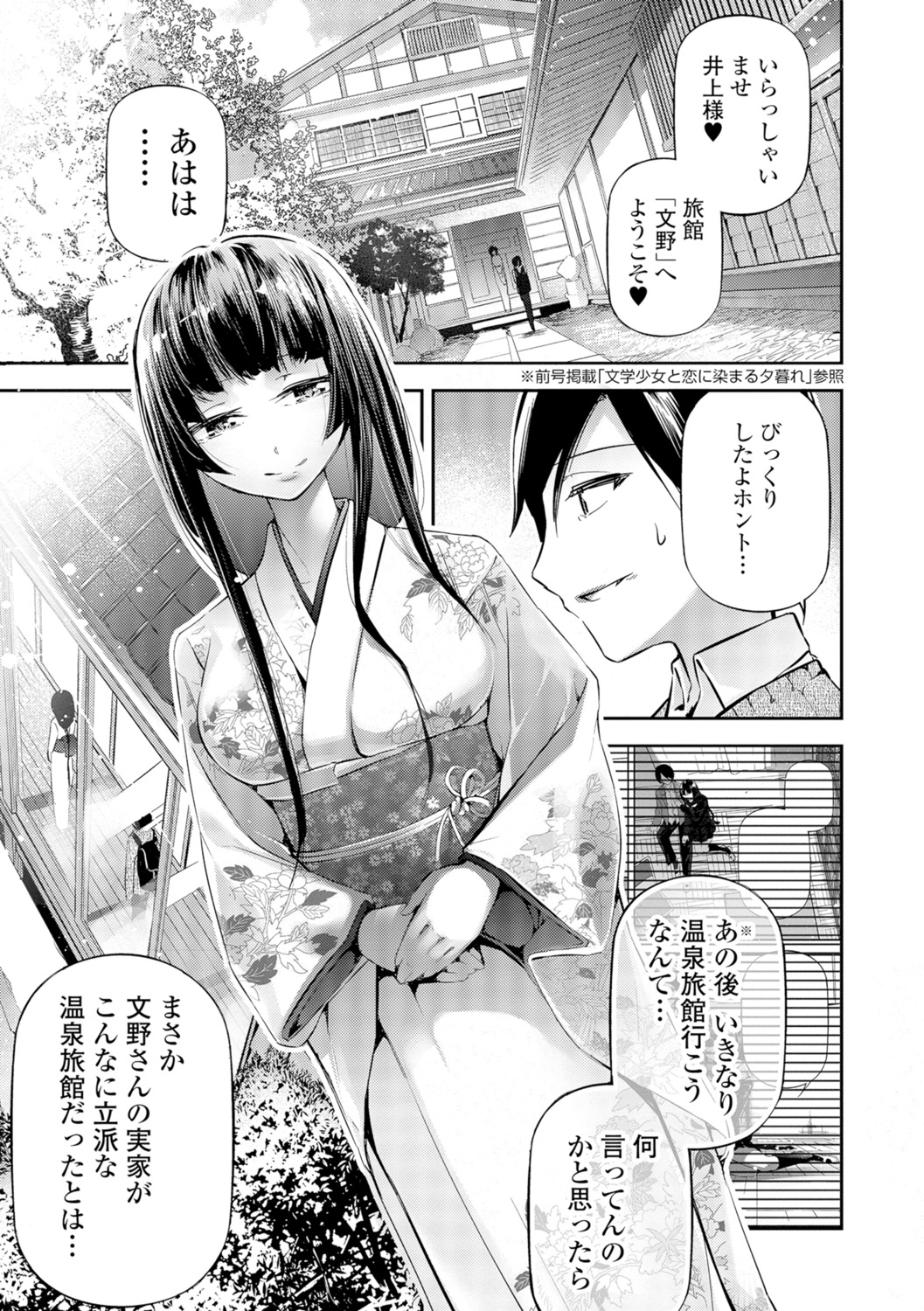 コミック刺激的SQUIRT!! Vol.05 [DL版]