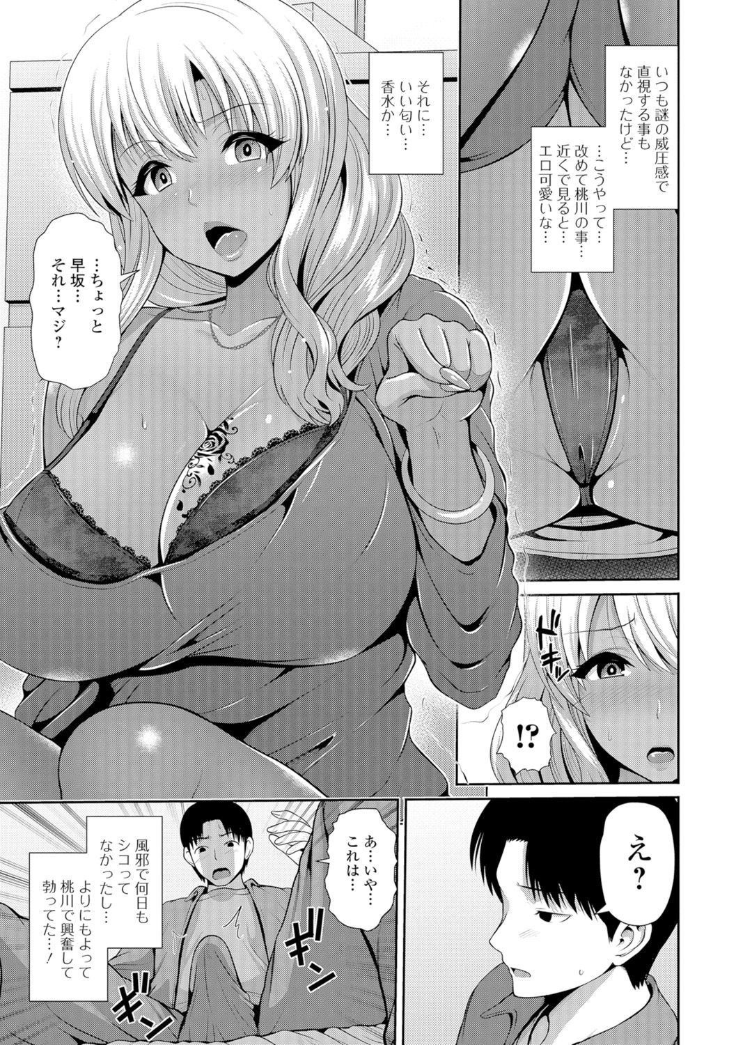 コミック刺激的SQUIRT!! Vol.05 [DL版]