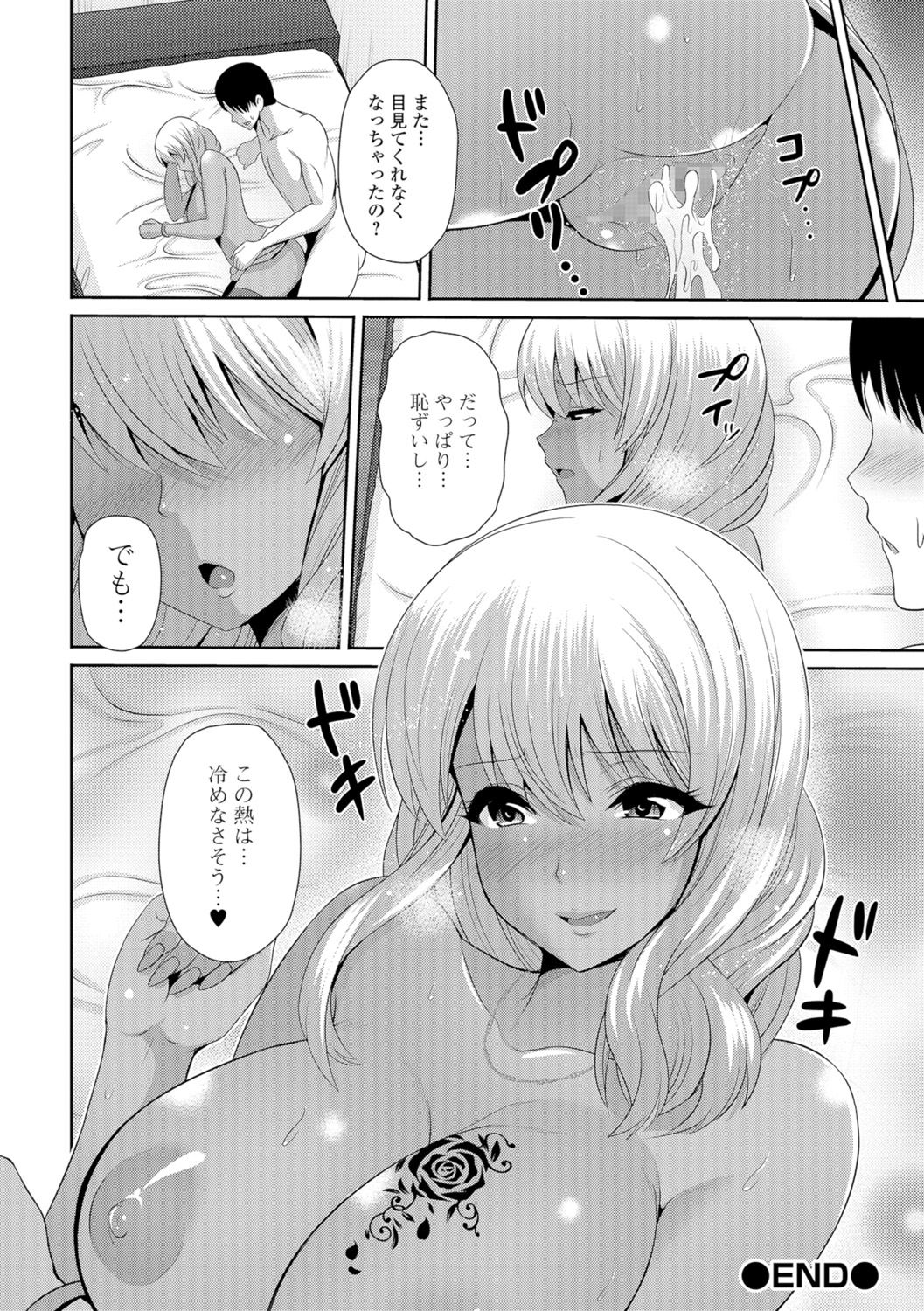 コミック刺激的SQUIRT!! Vol.05 [DL版]