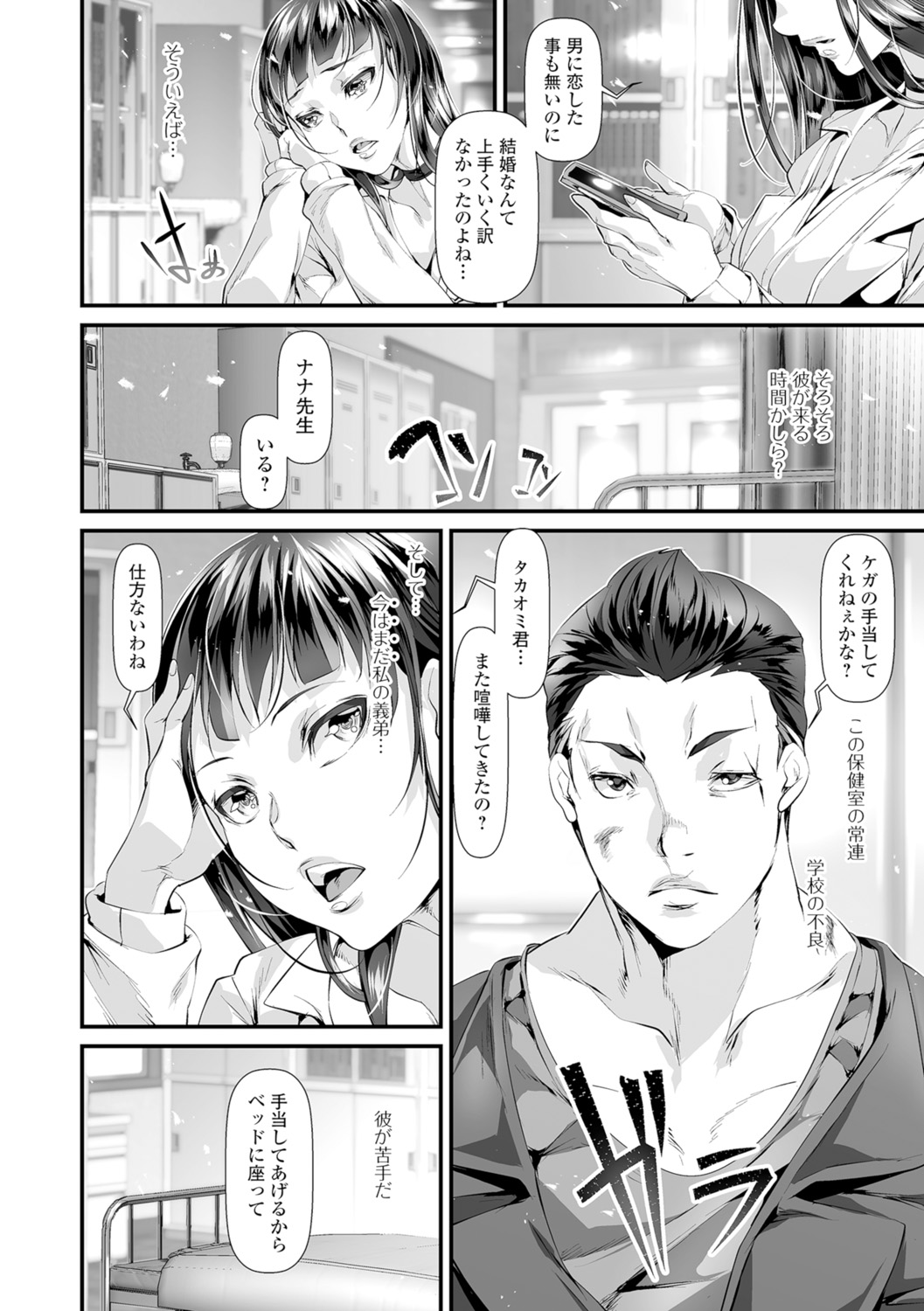 コミック刺激的SQUIRT!! Vol.05 [DL版]