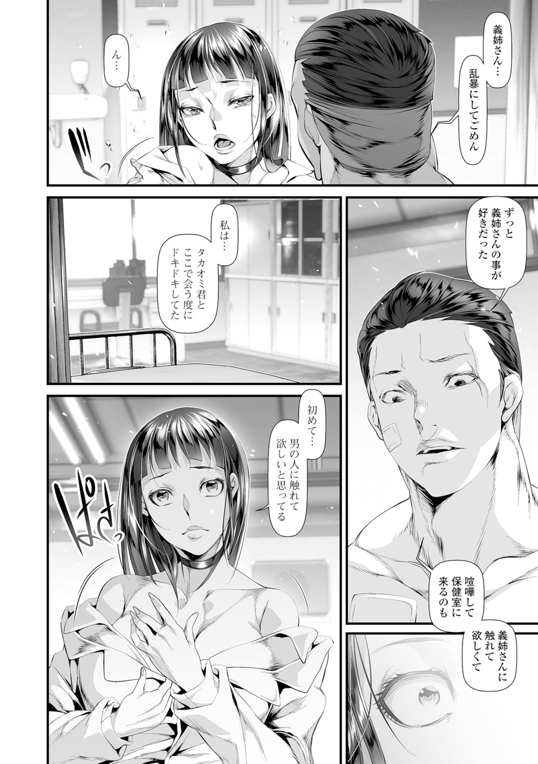 コミック刺激的SQUIRT!! Vol.05 [DL版]