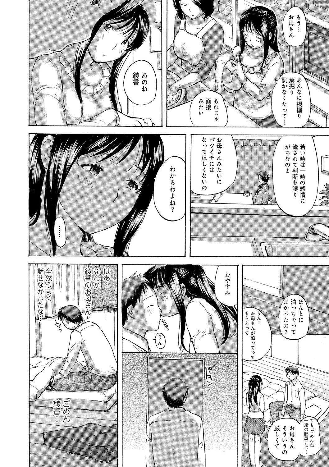 [めいか] 奥さんはハメたがり [DL版]