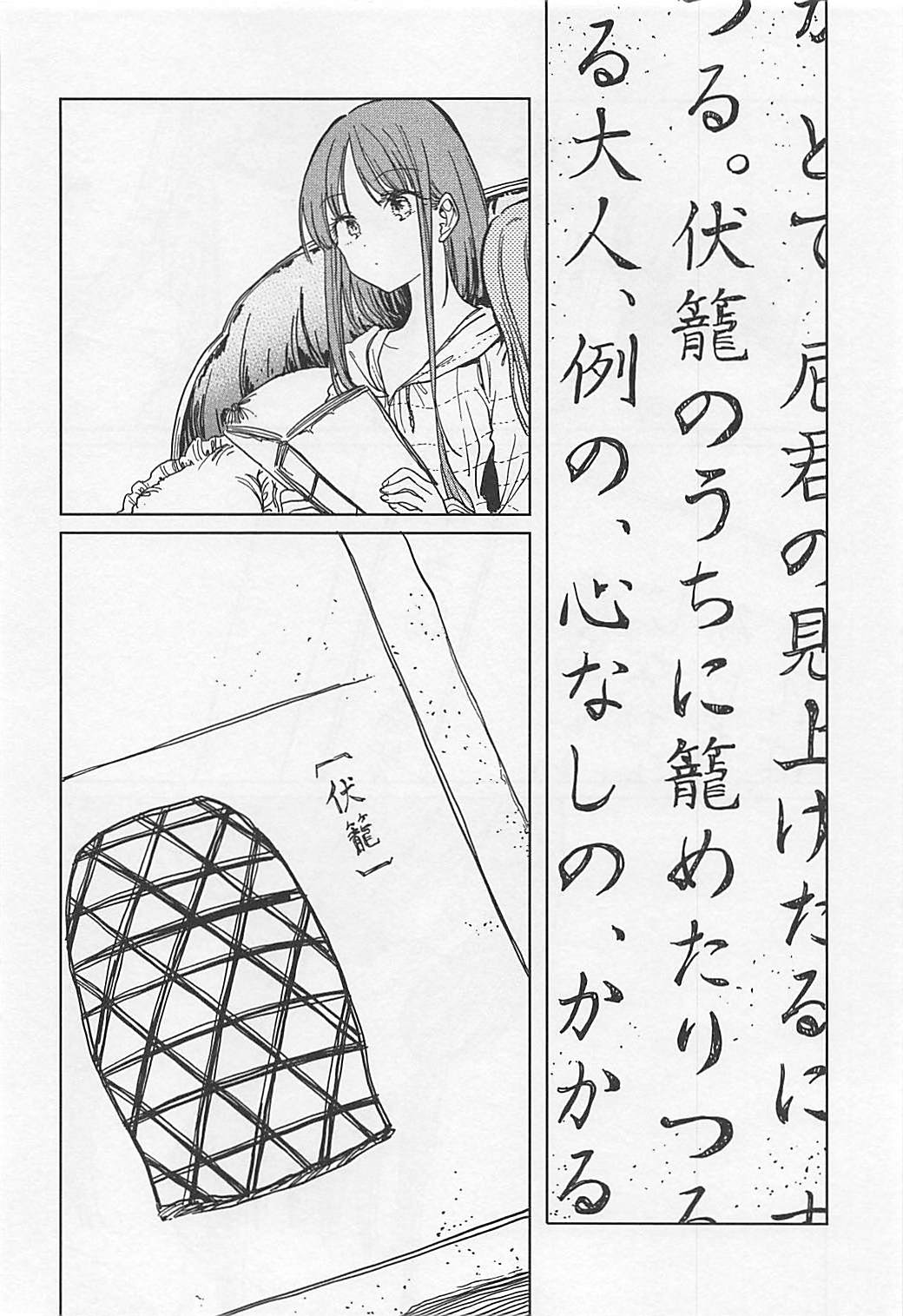 (例大祭15) [スアリテスミ (ひそな)] 伏せ籠、薄灯り (東方Project)