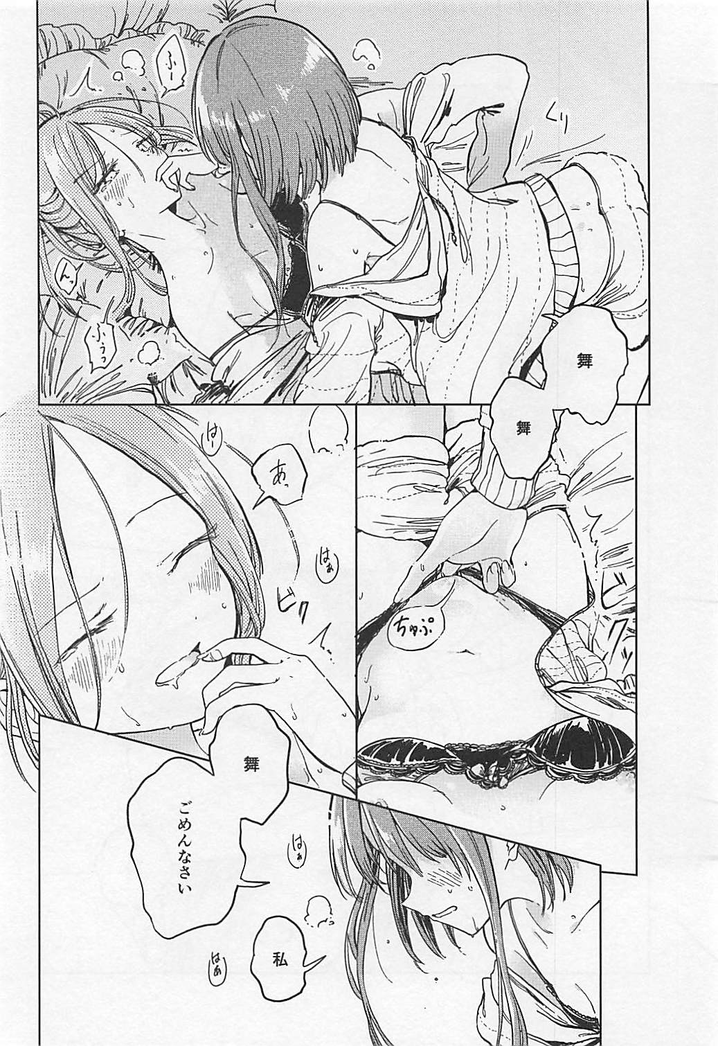 (例大祭15) [スアリテスミ (ひそな)] 伏せ籠、薄灯り (東方Project)