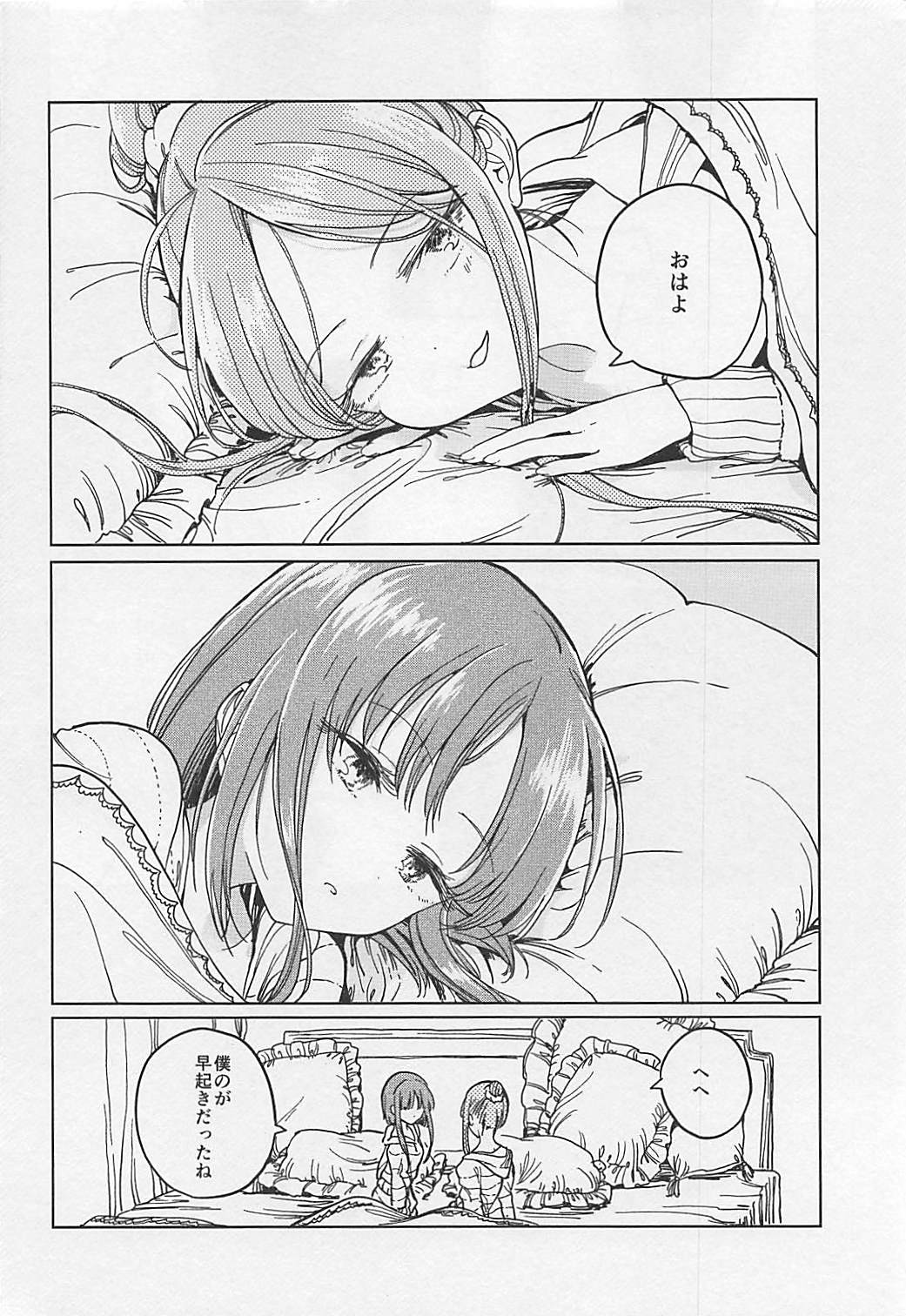 (例大祭15) [スアリテスミ (ひそな)] 伏せ籠、薄灯り (東方Project)
