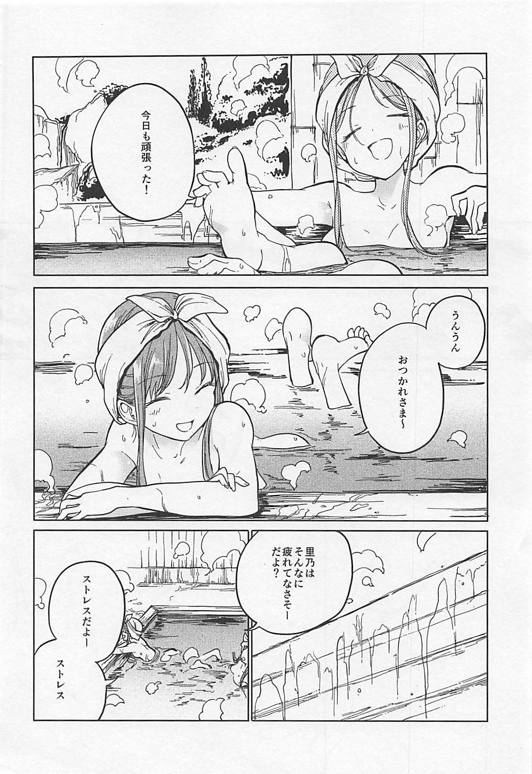 (例大祭15) [スアリテスミ (ひそな)] 伏せ籠、薄灯り (東方Project)