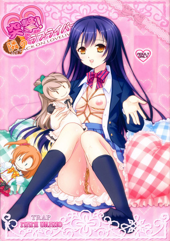 (C88) [TRAP (浦乃まみ)] 突撃!隣のラブライバーATTACK ON LOVELIVER (ラブライブ!)