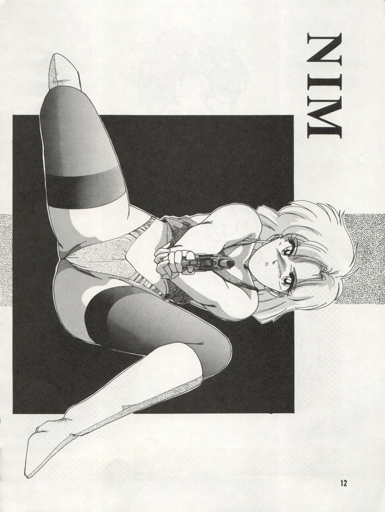(C39) [女真族 (完顔阿骨打)] SOFT BALLET (サイレントメビウス)